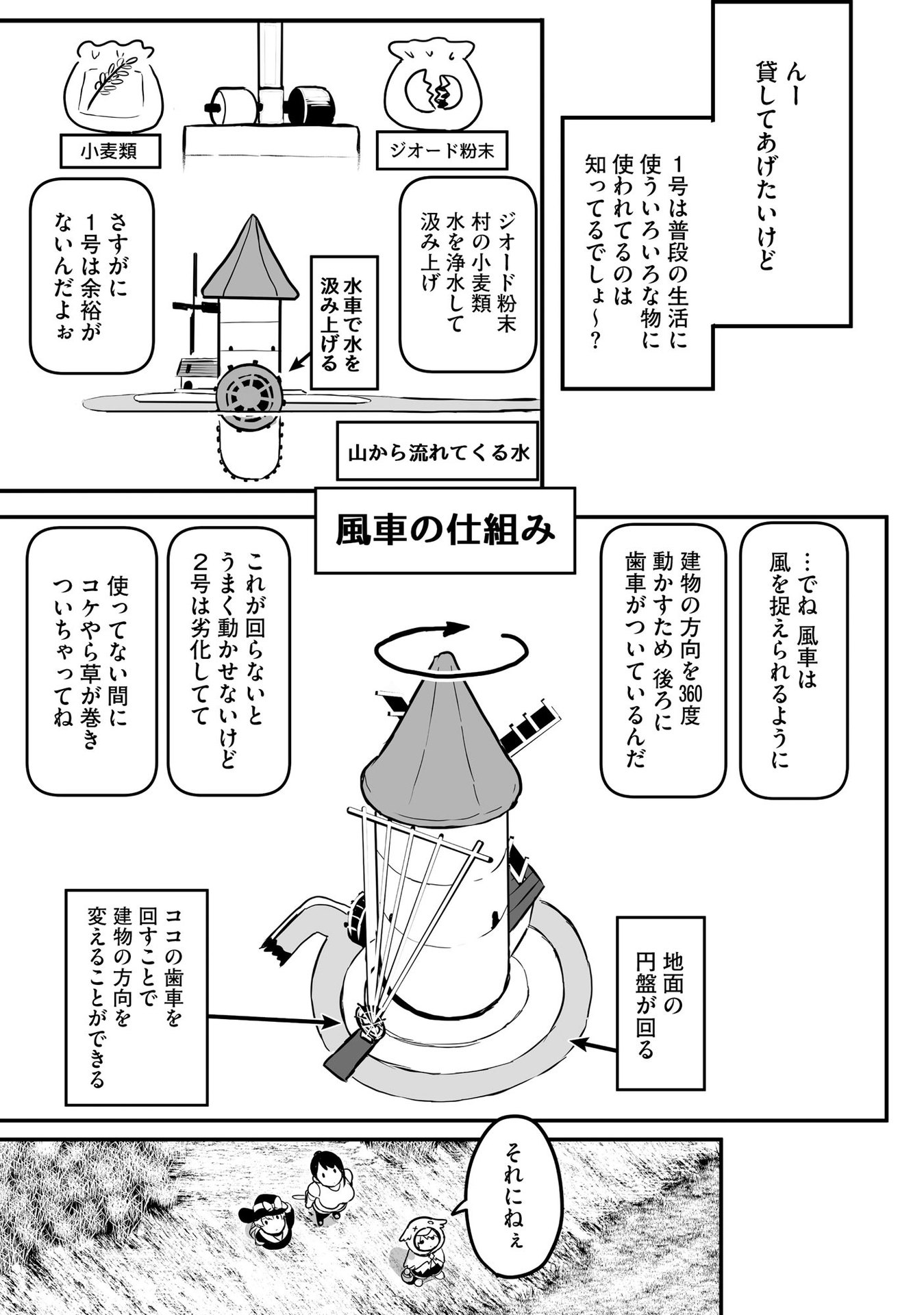 大工女子とショタちびだぬきの異世界小島スローライフ - raw - 第4話 - https://jppp.jjkk.to/jppp/05270448/jlknvh35rng.jpeg