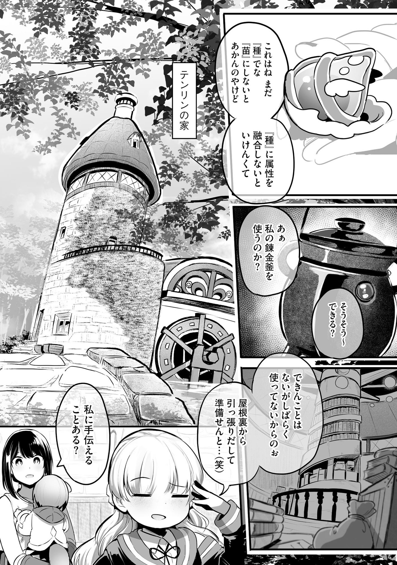 大工女子とショタちびだぬきの異世界小島スローライフ - raw - 第5話 - https://jppp.jjkk.to/jppp/05270448/o2zgnbvjyh4.jpeg