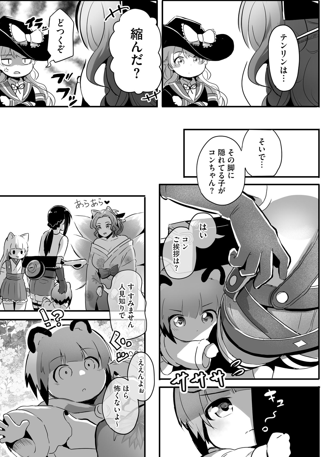 大工女子とショタちびだぬきの異世界小島スローライフ - raw - 第5話 - https://jppp.jjkk.to/jppp/05270448/siy12mysbjm.jpeg