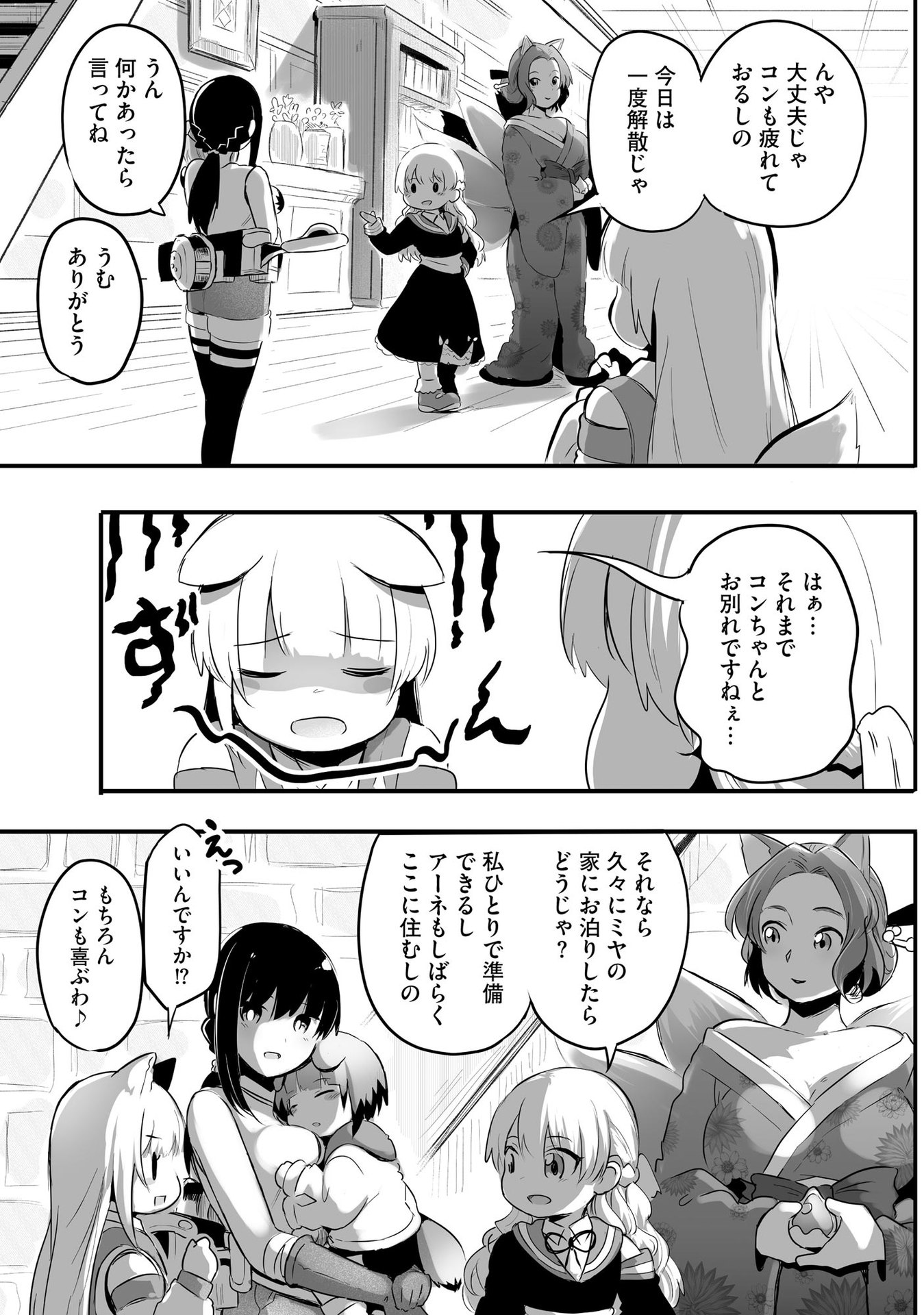 大工女子とショタちびだぬきの異世界小島スローライフ - raw - 第5話 - https://jppp.jjkk.to/jppp/05270448/ttjs1aepgp0.jpeg