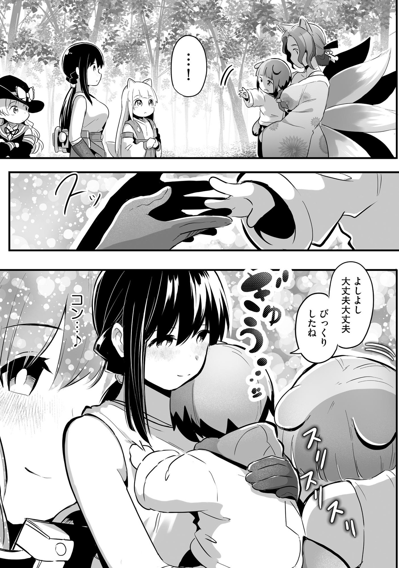 大工女子とショタちびだぬきの異世界小島スローライフ - raw - 第5話 - https://jppp.jjkk.to/jppp/05270448/ufl2dhjnht3.jpeg