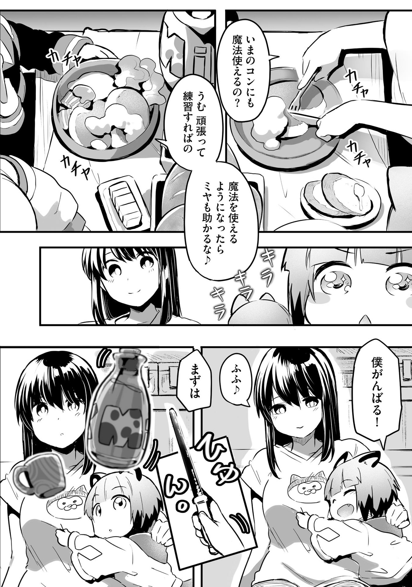 大工女子とショタちびだぬきの異世界小島スローライフ - raw - 第5話 - https://jppp.jjkk.to/jppp/05270448/yxbmcu4b5wg.jpeg