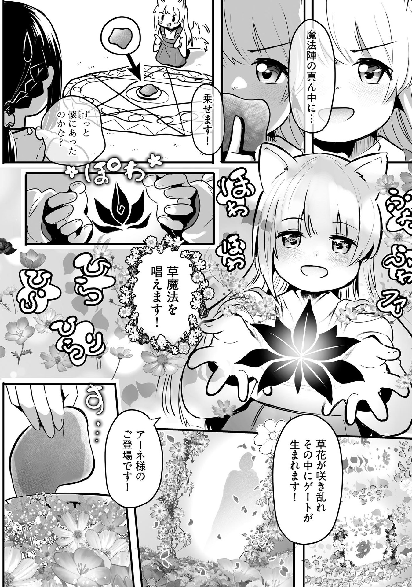 大工女子とショタちびだぬきの異世界小島スローライフ - raw - 第5話 - https://jppp.jjkk.to/jppp/05270448/zcpycqyegpn.jpeg