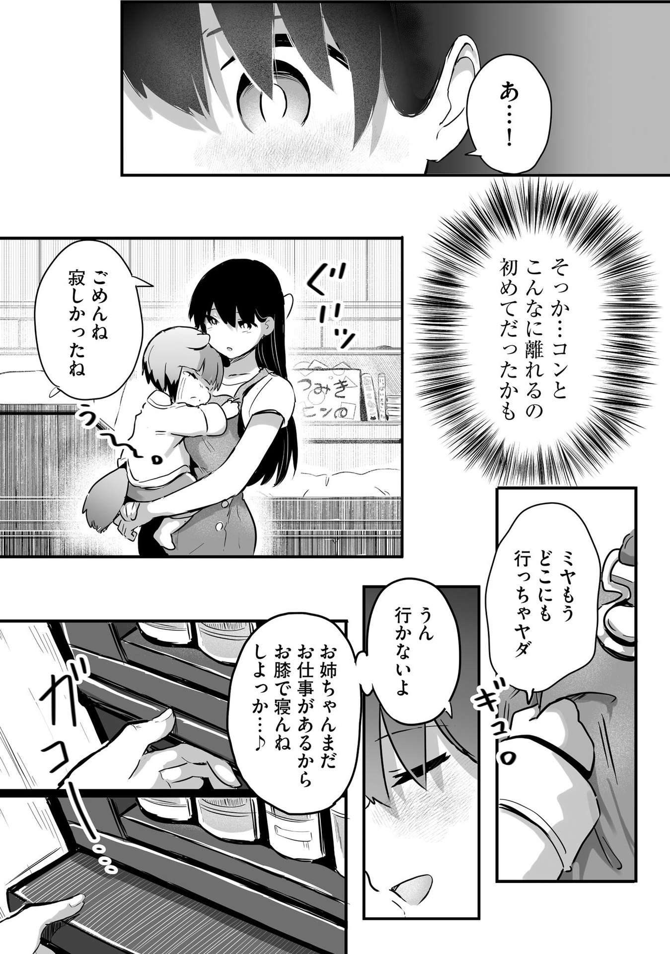 大工女子とショタちびだぬきの異世界小島スローライフ - raw - 第4話 - https://jppp.jjkk.to/jppp/05270448/zfspymq4lln.jpeg