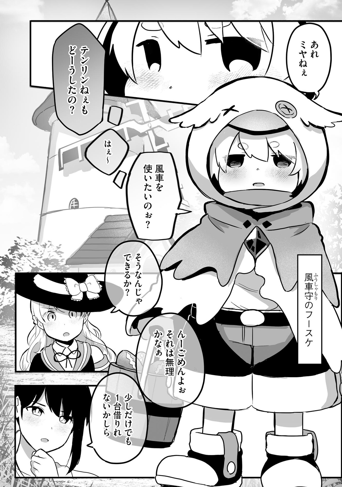大工女子とショタちびだぬきの異世界小島スローライフ - raw - 第4話 - https://jppp.jjkk.to/jppp/05270448/zveujcmtxyh.jpeg