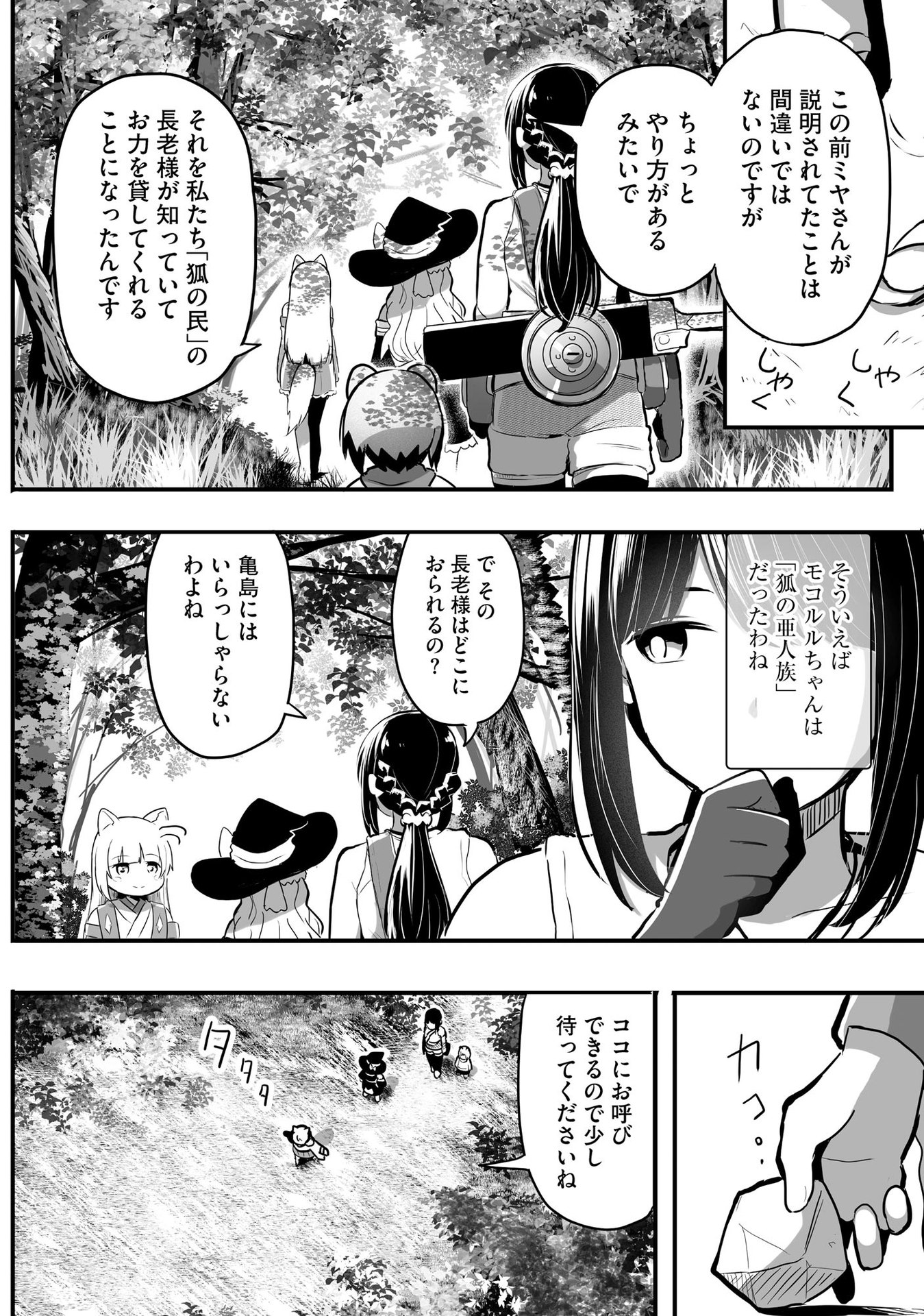 大工女子とショタちびだぬきの異世界小島スローライフ - raw - 第5話 - https://jppp.jjkk.to/jppp/05270448/zxsgjpkveop.jpeg