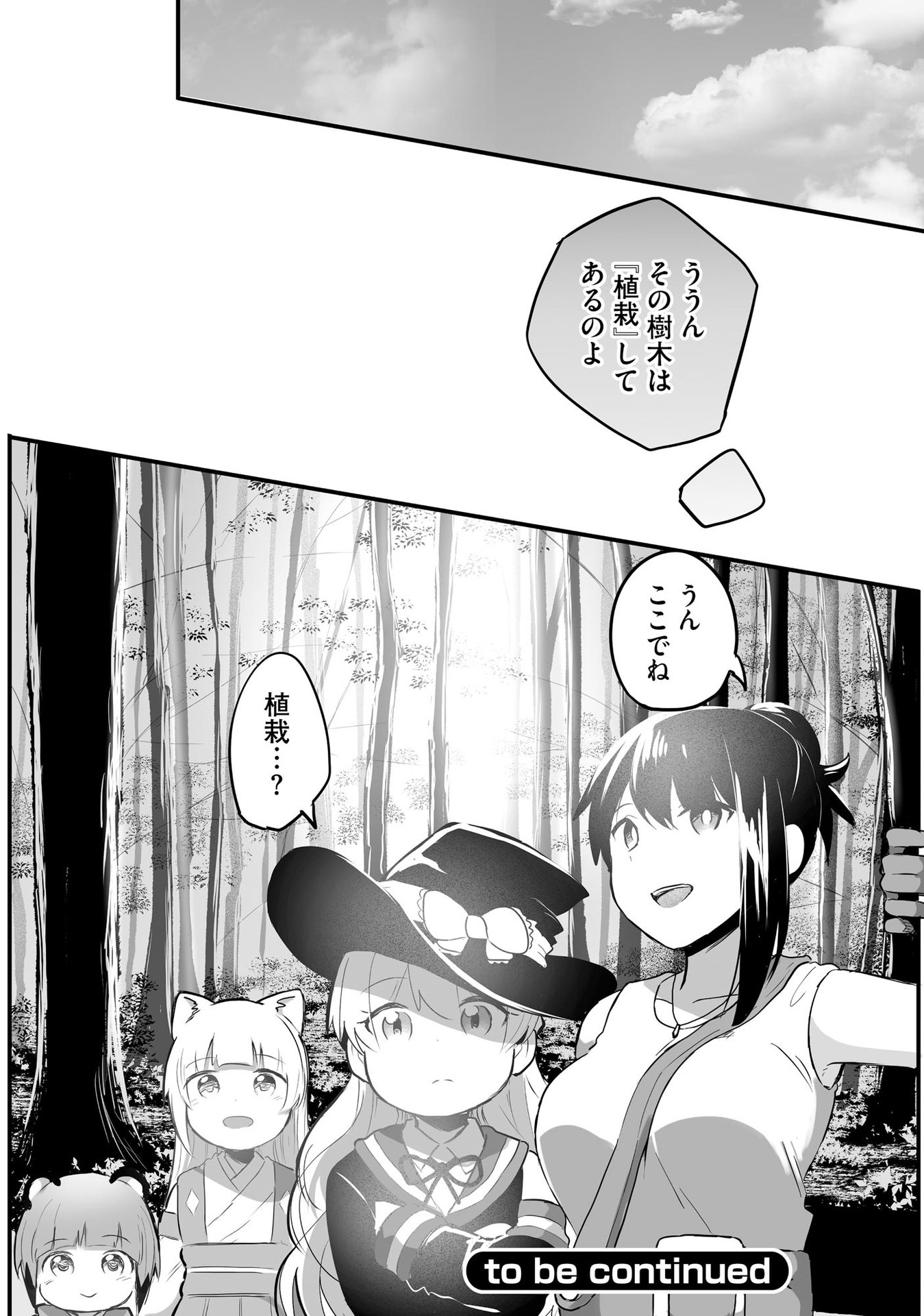 大工女子とショタちびだぬきの異世界小島スローライフ - raw - 第4話 - https://jppp.jjkk.to/jppp/05270449/52j4x41fdht.jpeg