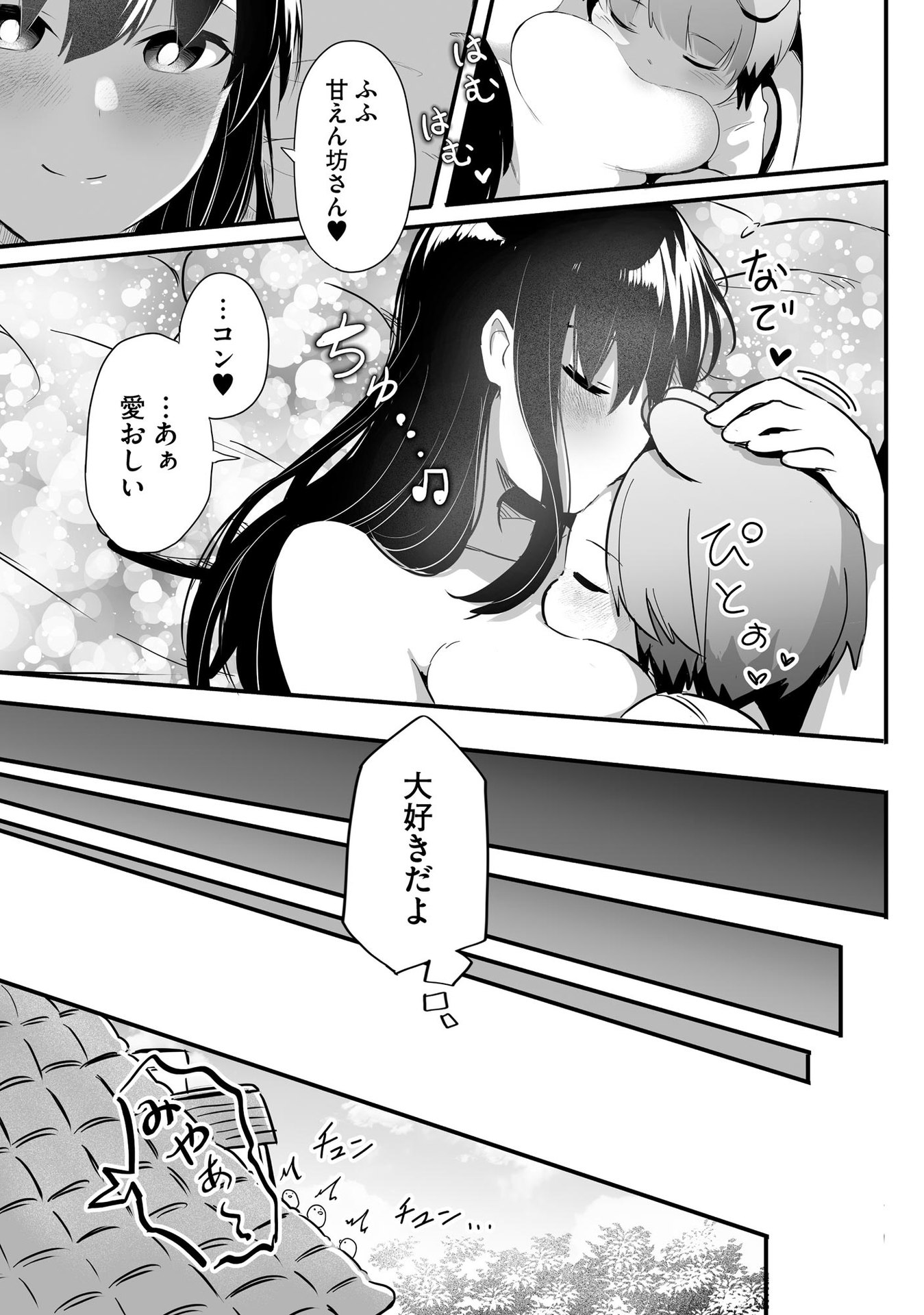 大工女子とショタちびだぬきの異世界小島スローライフ - raw - 第4話 - https://jppp.jjkk.to/jppp/05270449/agaf0ehx5c3.jpeg