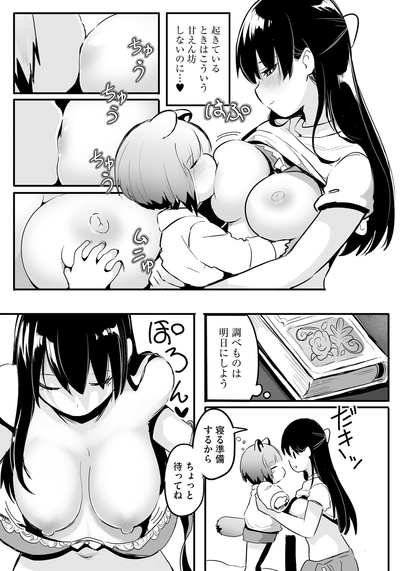 大工女子とショタちびだぬきの異世界小島スローライフ - raw - 第4話 - https://jppp.jjkk.to/jppp/05270449/qavkv1fwnqk.jpeg