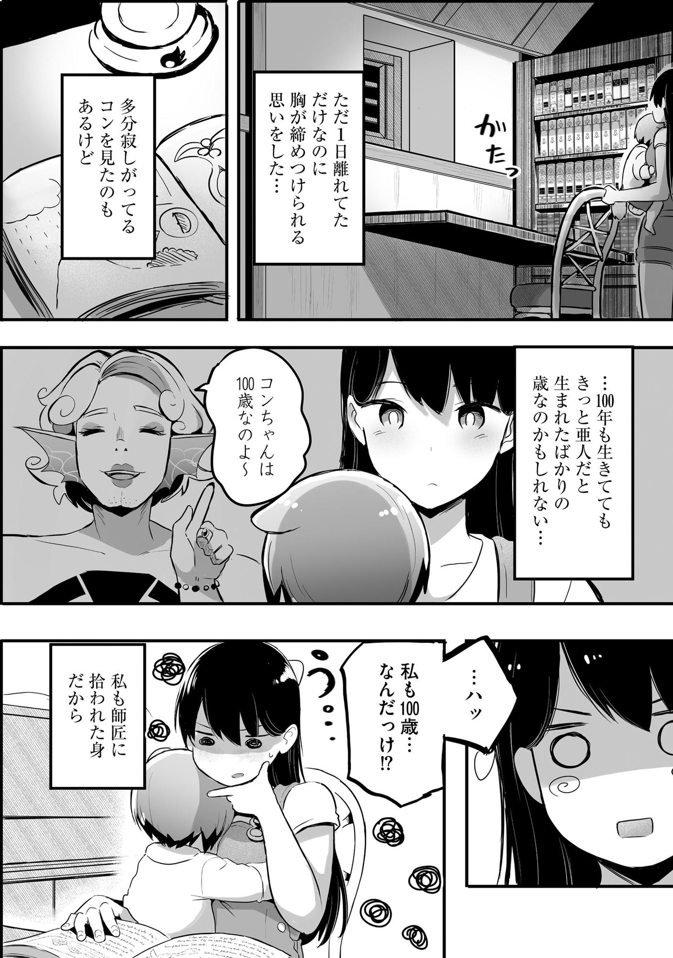 大工女子とショタちびだぬきの異世界小島スローライフ - raw - 第4話 - https://jppp.jjkk.to/jppp/05270449/vztst4x0ffs.jpeg