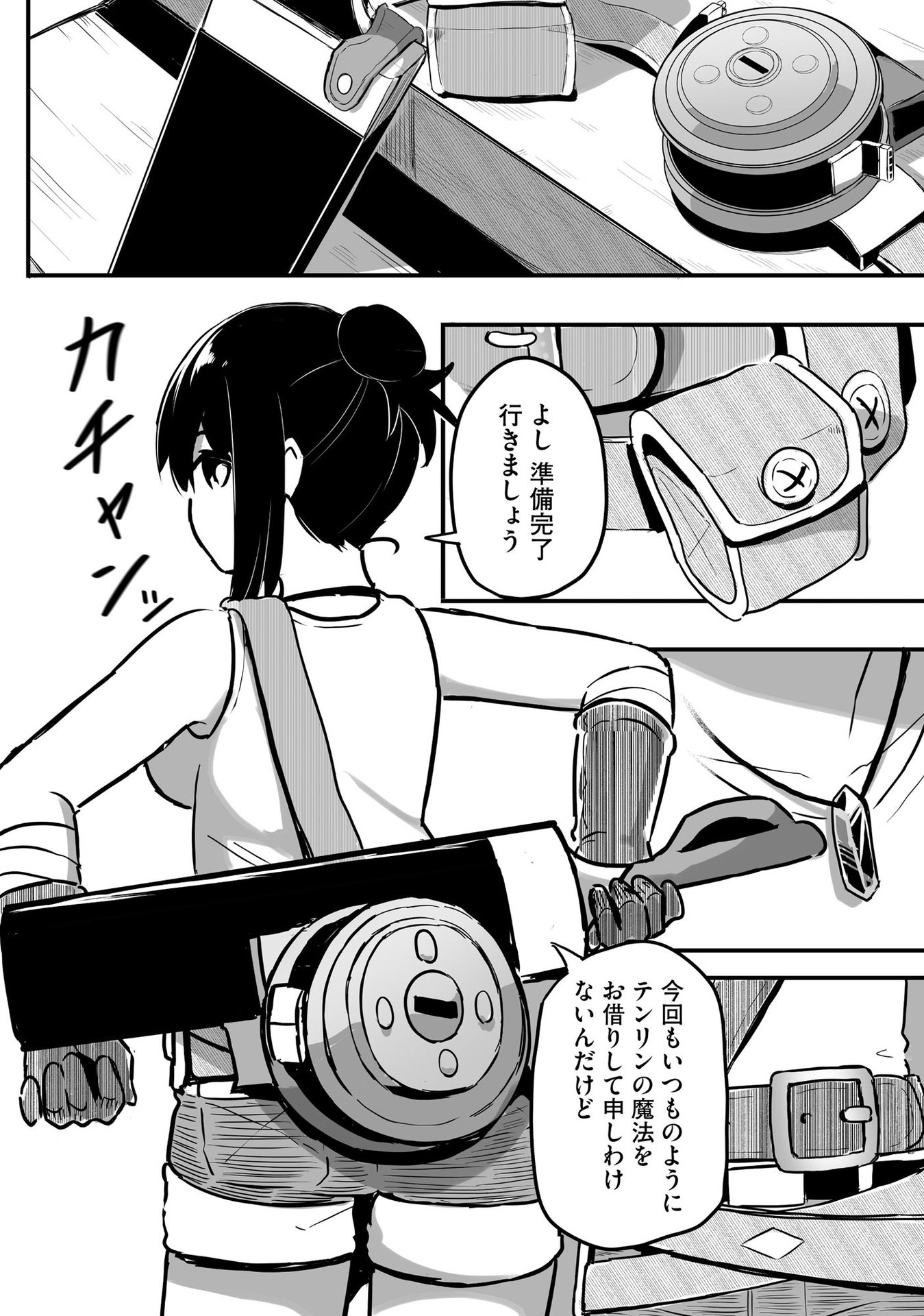 大工女子とショタちびだぬきの異世界小島スローライフ - raw - 第4話 - https://jppp.jjkk.to/jppp/05270449/ymsnjl54zzt.jpeg