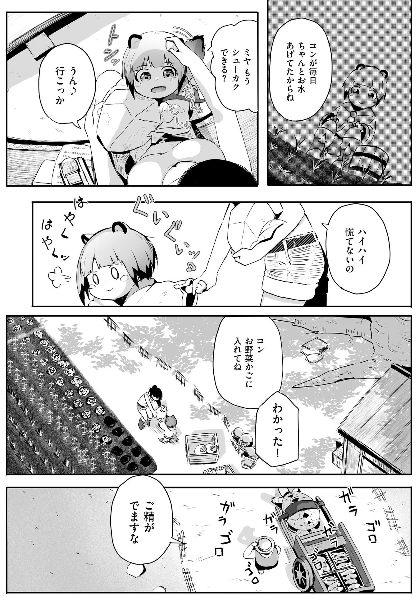 大工女子とショタちびだぬきの異世界小島スローライフ - raw - 第1話 - https://jppp.jjkk.to/jppp/05270450/304bxip405r.jpeg