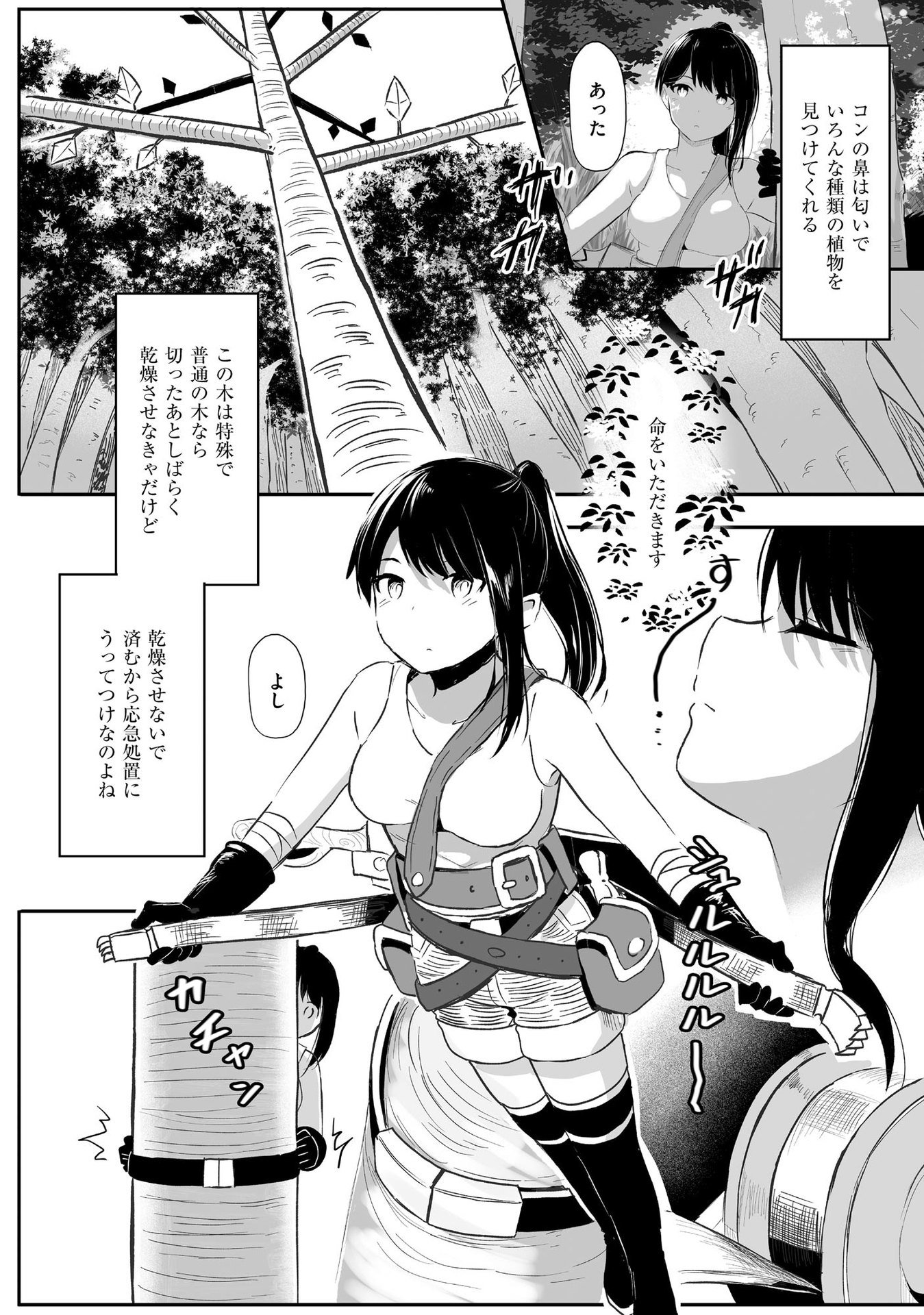 大工女子とショタちびだぬきの異世界小島スローライフ - raw - 第1話 - https://jppp.jjkk.to/jppp/05270450/4bwlzkpmehn.jpeg