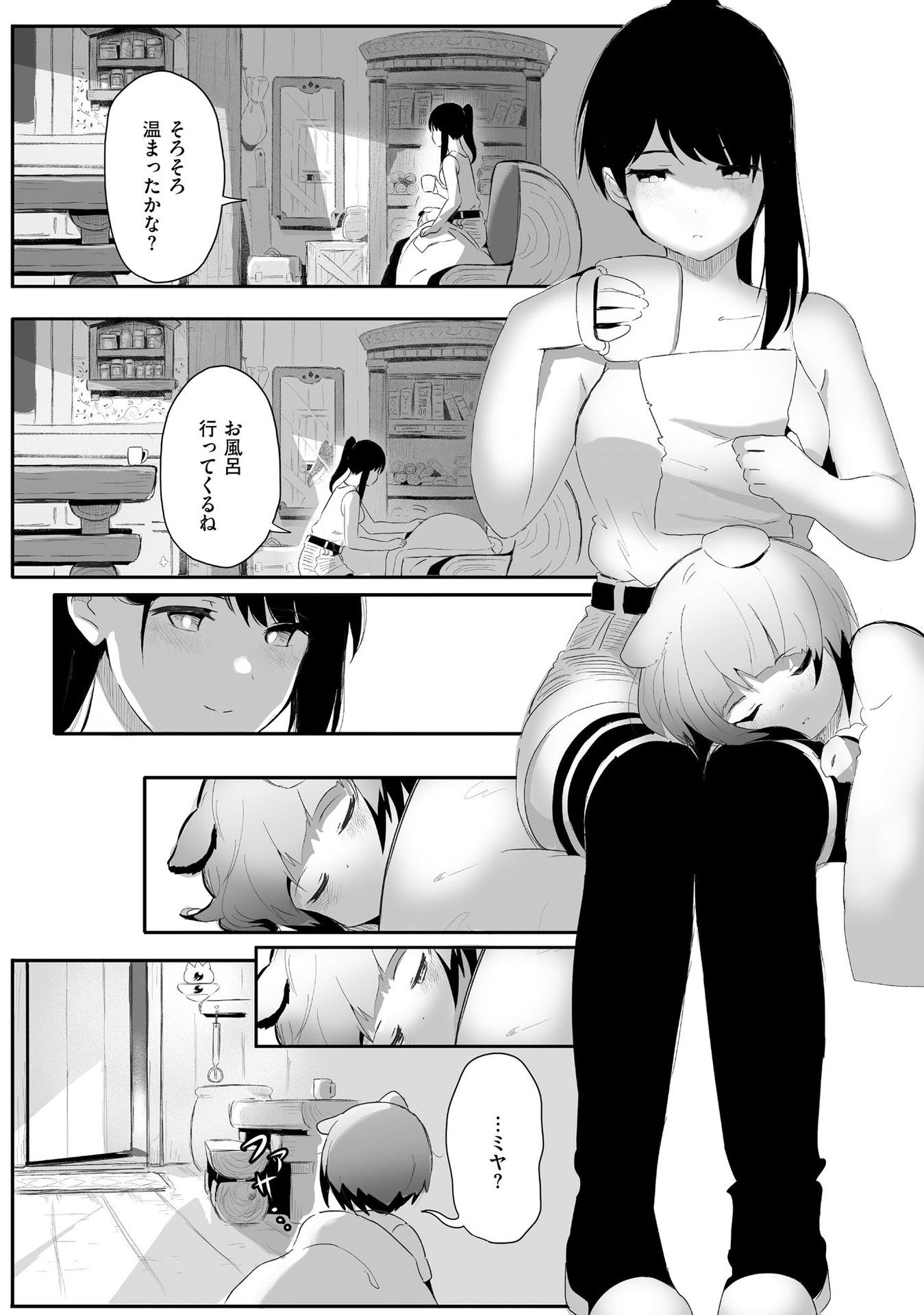 大工女子とショタちびだぬきの異世界小島スローライフ - raw - 第1話 - https://jppp.jjkk.to/jppp/05270450/cwhmhu4ahom.jpeg
