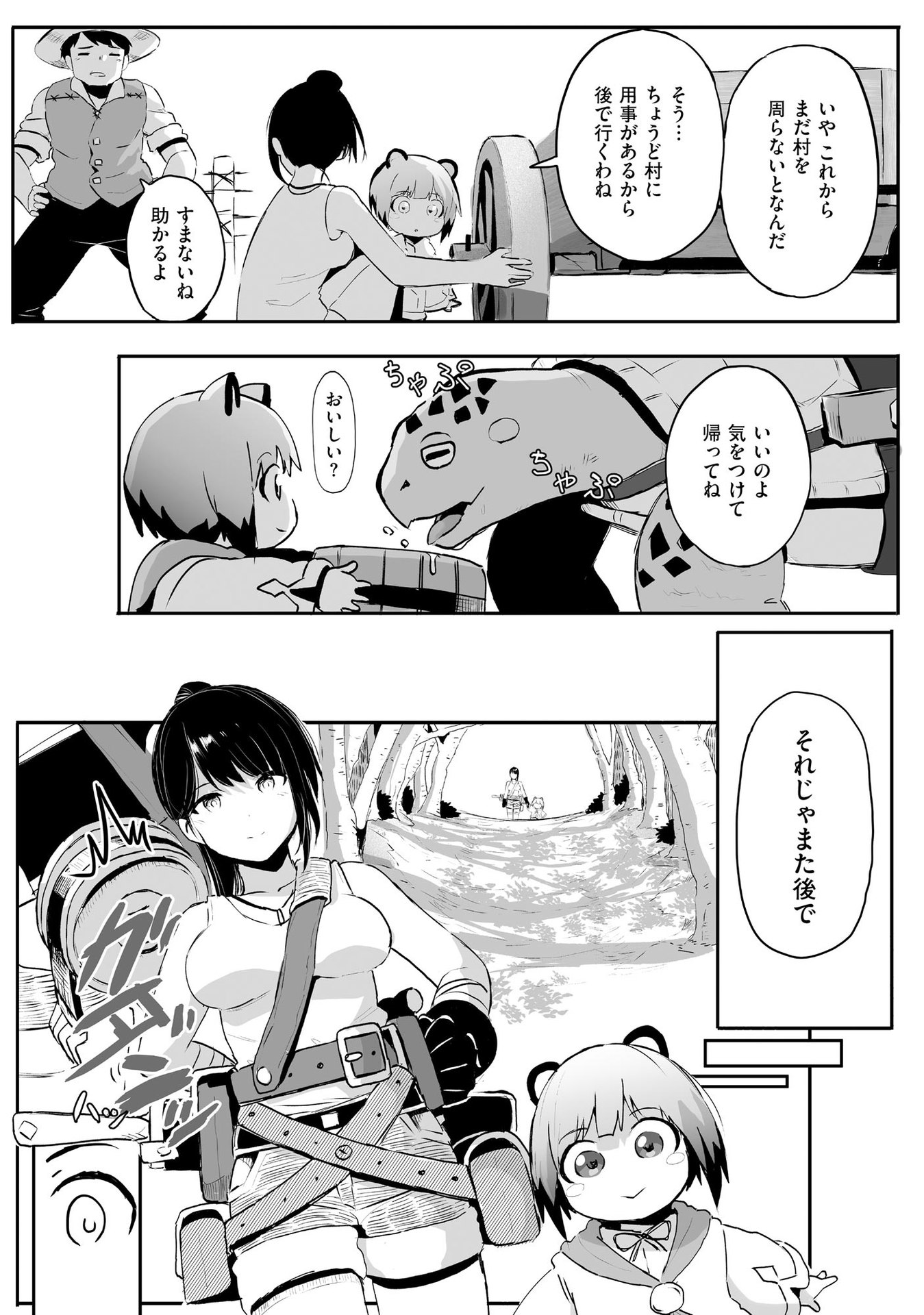 大工女子とショタちびだぬきの異世界小島スローライフ - raw - 第1話 - https://jppp.jjkk.to/jppp/05270450/dssdyednzgf.jpeg