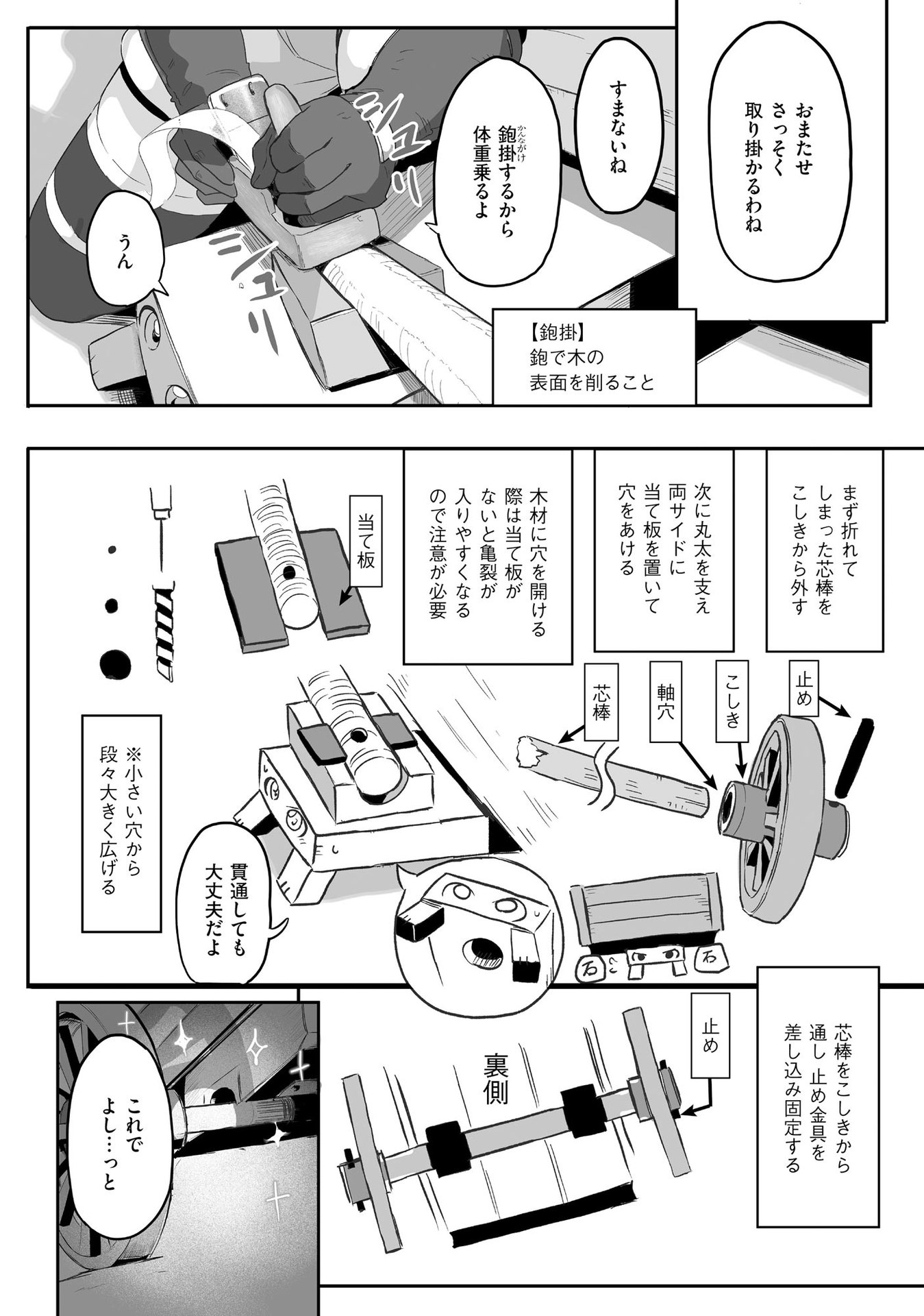 大工女子とショタちびだぬきの異世界小島スローライフ - raw - 第1話 - https://jppp.jjkk.to/jppp/05270450/ewswfafyc5d.jpeg