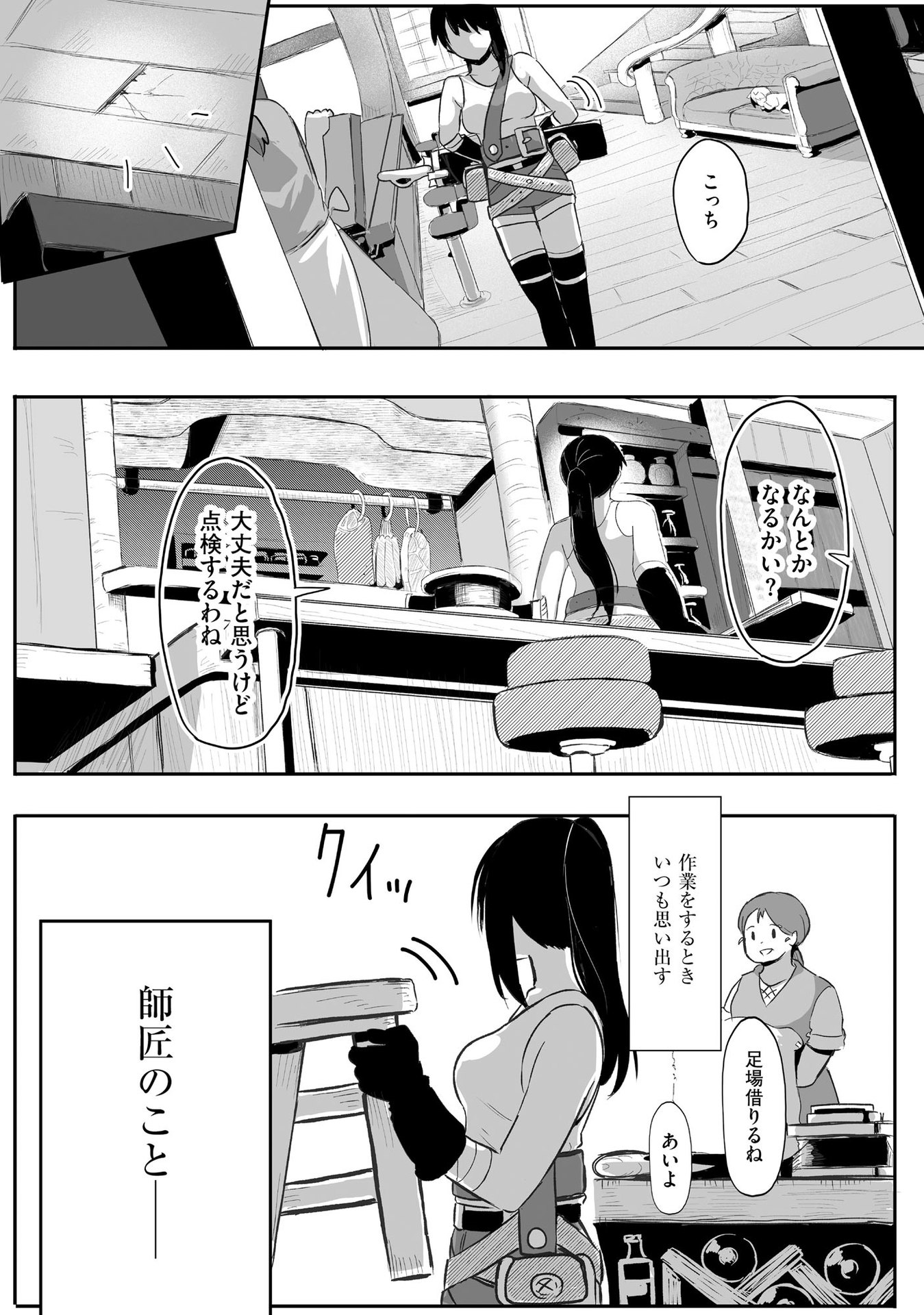 大工女子とショタちびだぬきの異世界小島スローライフ - raw - 第1話 - https://jppp.jjkk.to/jppp/05270450/t1nhmhyzjso.jpeg