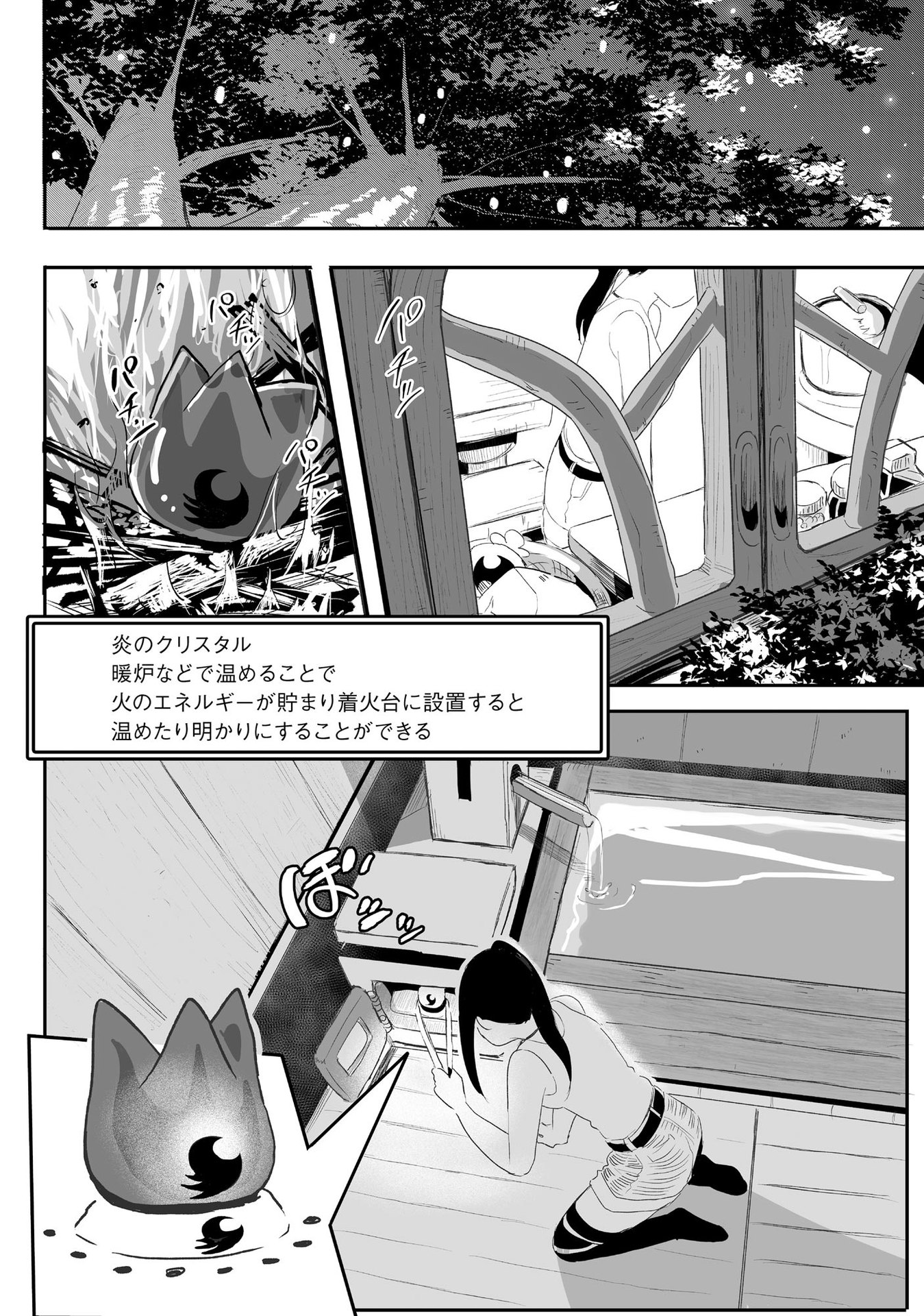 大工女子とショタちびだぬきの異世界小島スローライフ - raw - 第1話 - https://jppp.jjkk.to/jppp/05270450/xtcmmbnyltv.jpeg