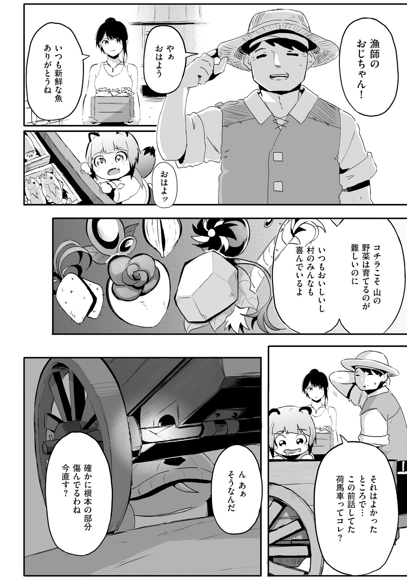 大工女子とショタちびだぬきの異世界小島スローライフ - raw - 第1話 - https://jppp.jjkk.to/jppp/05270450/zdbo2hc3yrc.jpeg