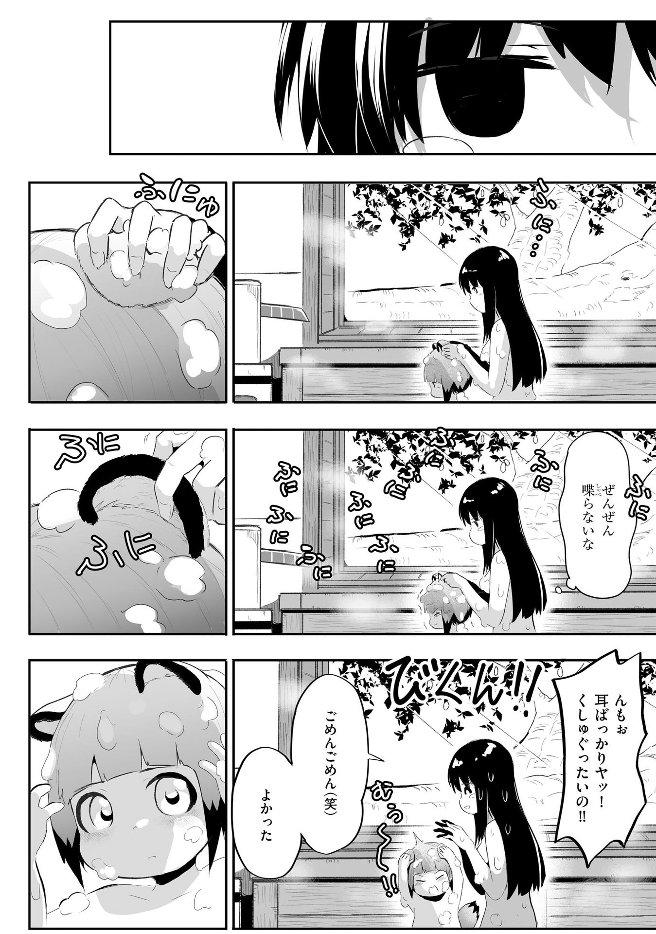 大工女子とショタちびだぬきの異世界小島スローライフ - raw - 第1話 - https://jppp.jjkk.to/jppp/05270451/2tdsytbll41.jpeg