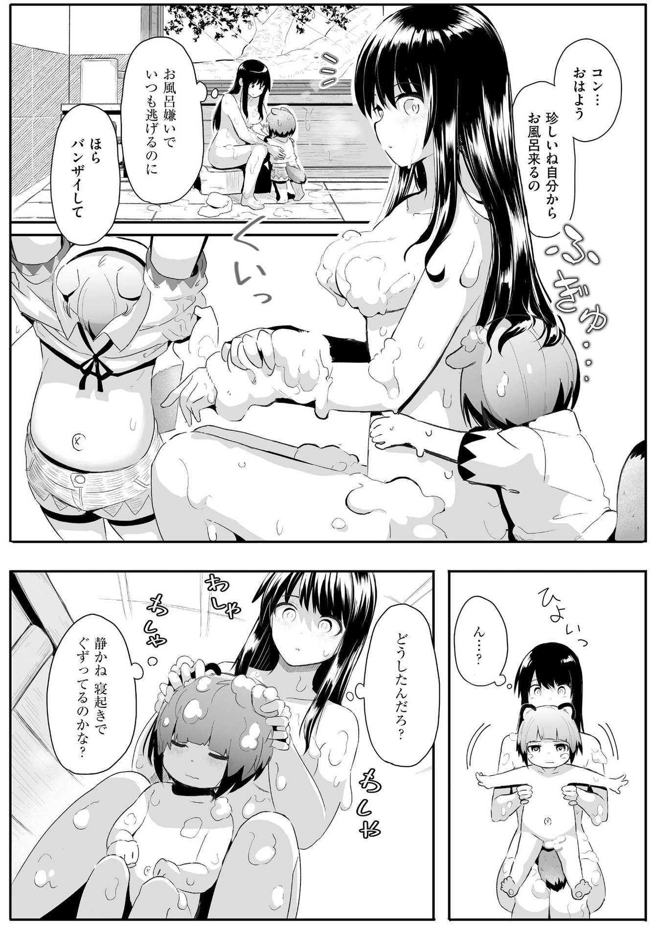 大工女子とショタちびだぬきの異世界小島スローライフ - raw - 第1話 - https://jppp.jjkk.to/jppp/05270451/pqphdjnpruv.jpeg