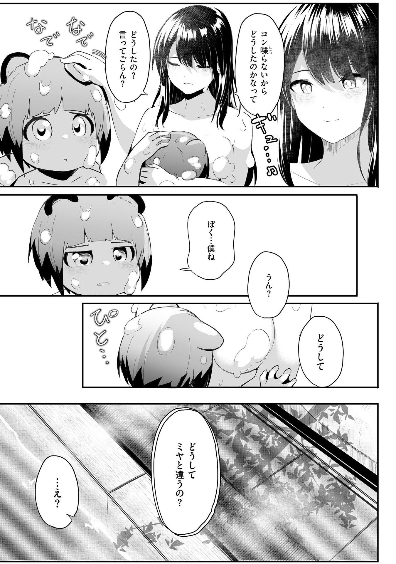 大工女子とショタちびだぬきの異世界小島スローライフ - raw - 第1話 - https://jppp.jjkk.to/jppp/05270451/ulyijnqlbys.jpeg