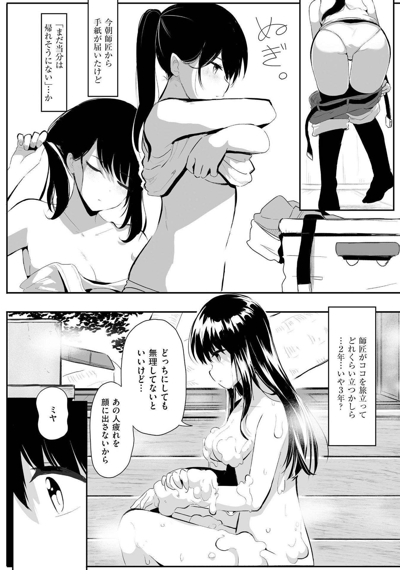 大工女子とショタちびだぬきの異世界小島スローライフ - raw - 第1話 - https://jppp.jjkk.to/jppp/05270451/zbnaojjpqio.jpeg