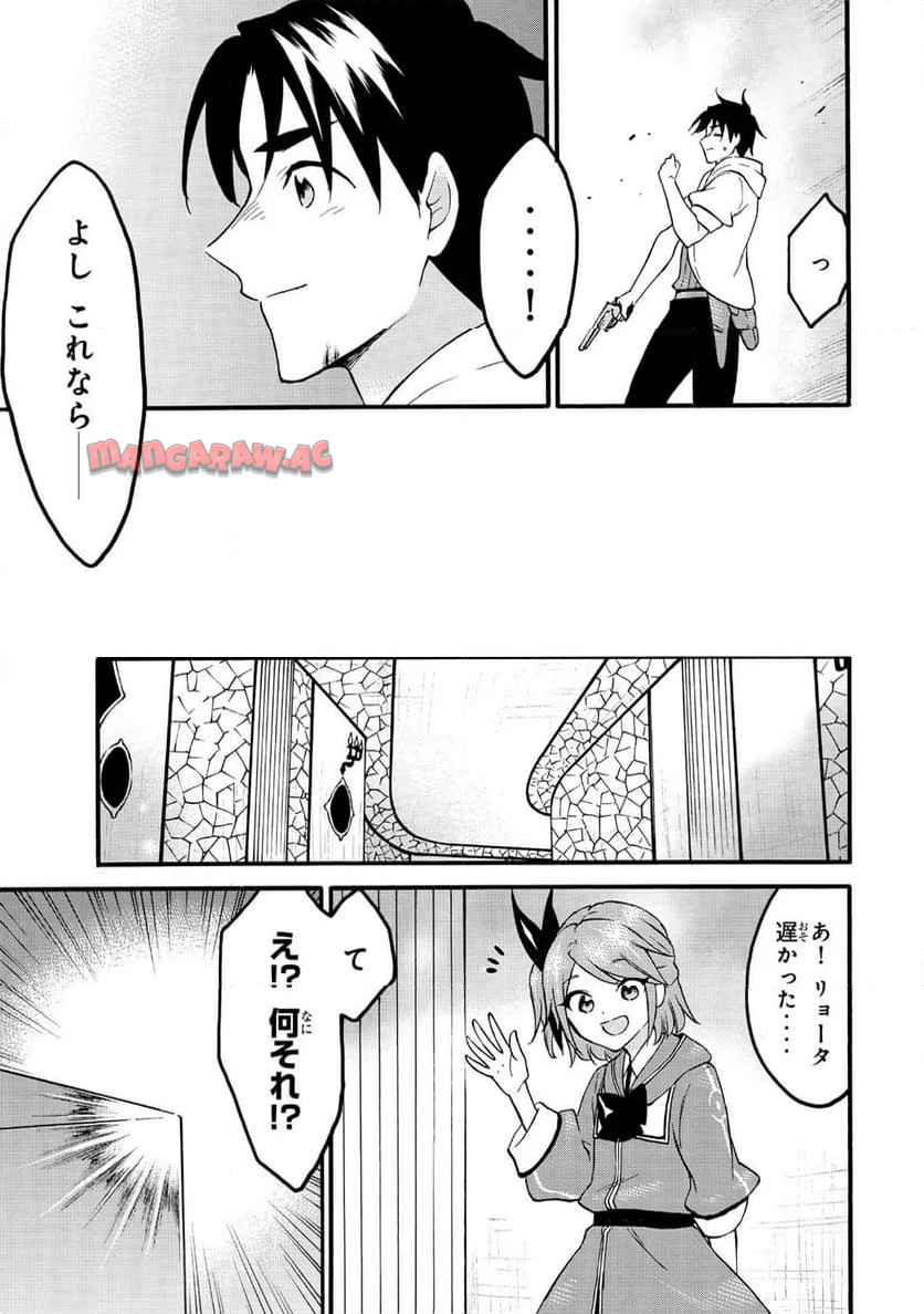 レベル１だけどユニークスキルで最強です 第71.1話 - Page 19