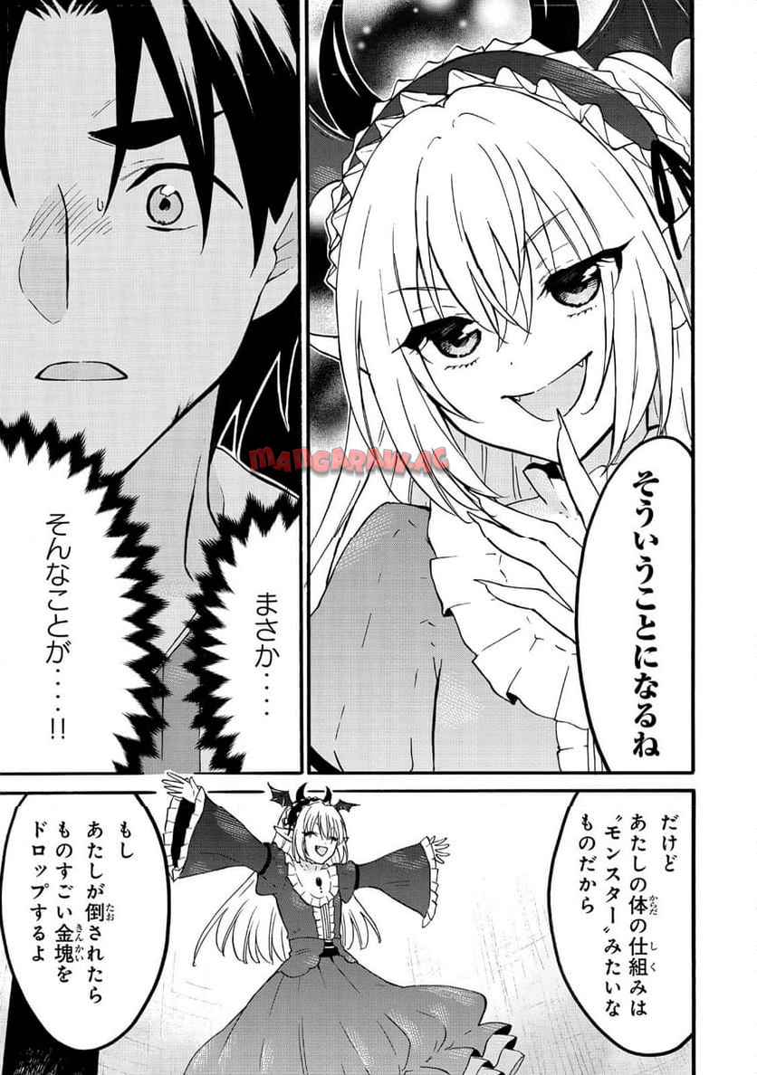 レベル１だけどユニークスキルで最強です 第71.1話 - Page 5