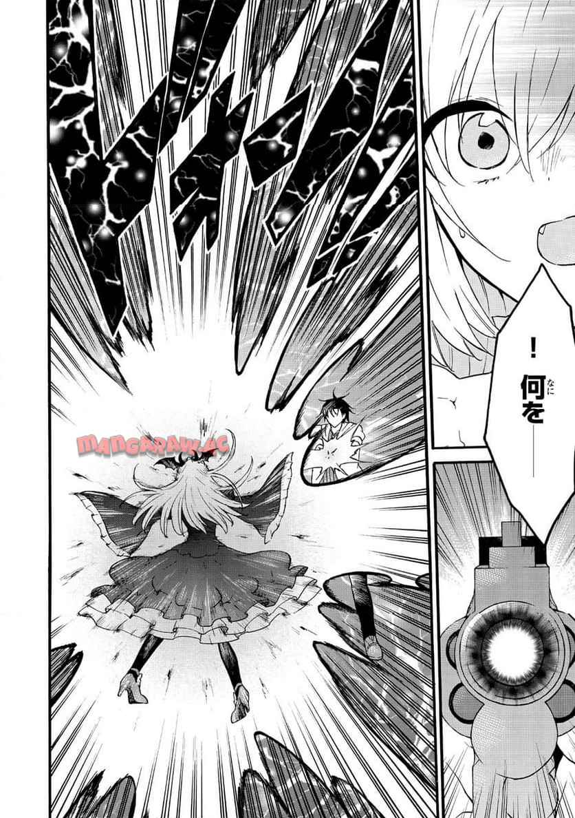 レベル１だけどユニークスキルで最強です 第71.1話 - Page 18
