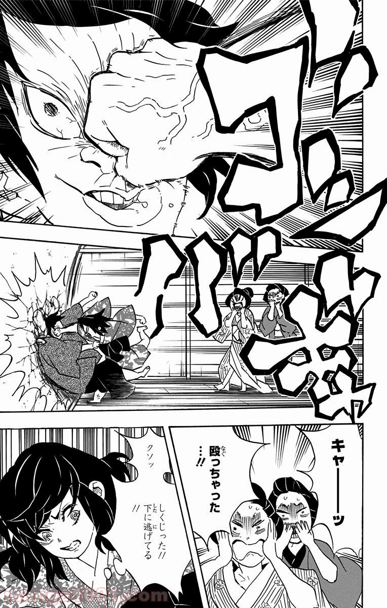 鬼滅の刃 - raw - 第73話 - https://jppp.jjkk.to/jppp/05271840/m23rh5dd2l0.jpg