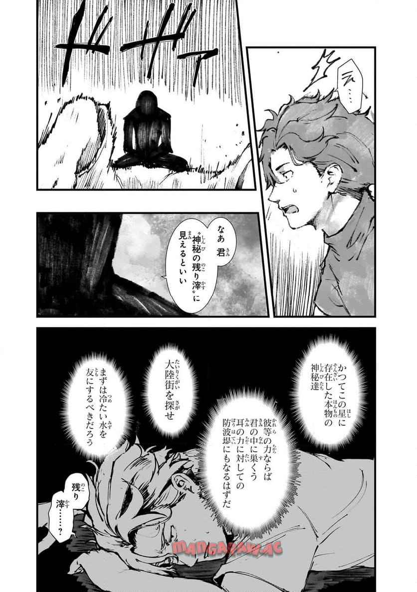 凡人探索者のたのしい現代ダンジョンライフ - raw - 第2.3話 - https://jppp.jjkk.to/jppp/05271857/1str4t13fmr.jpg
