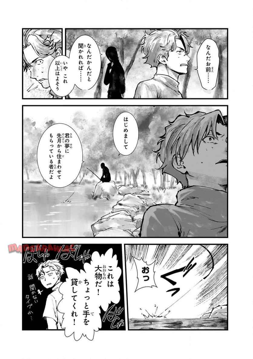 凡人探索者のたのしい現代ダンジョンライフ - raw - 第2.3話 - https://jppp.jjkk.to/jppp/05271857/5ivu2slyegr.jpg