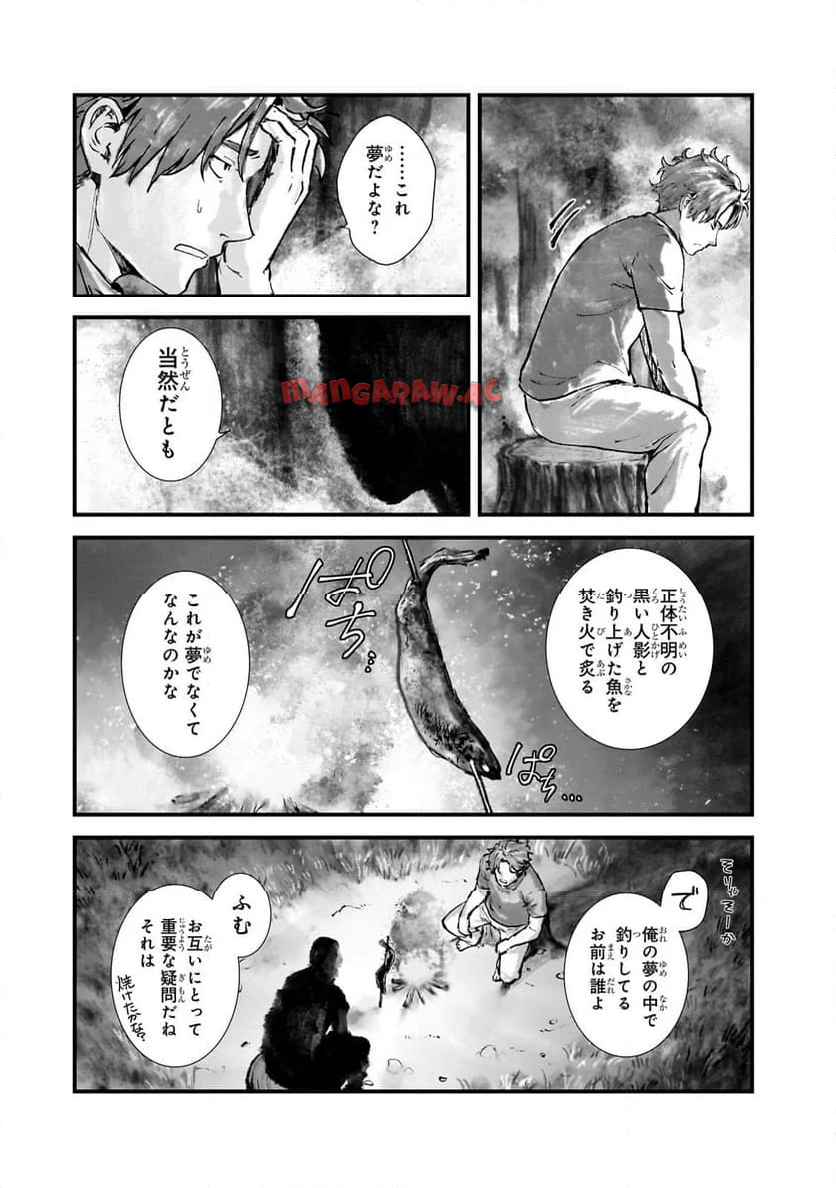 凡人探索者のたのしい現代ダンジョンライフ - raw - 第2.3話 - https://jppp.jjkk.to/jppp/05271857/lggue32ifuz.jpg