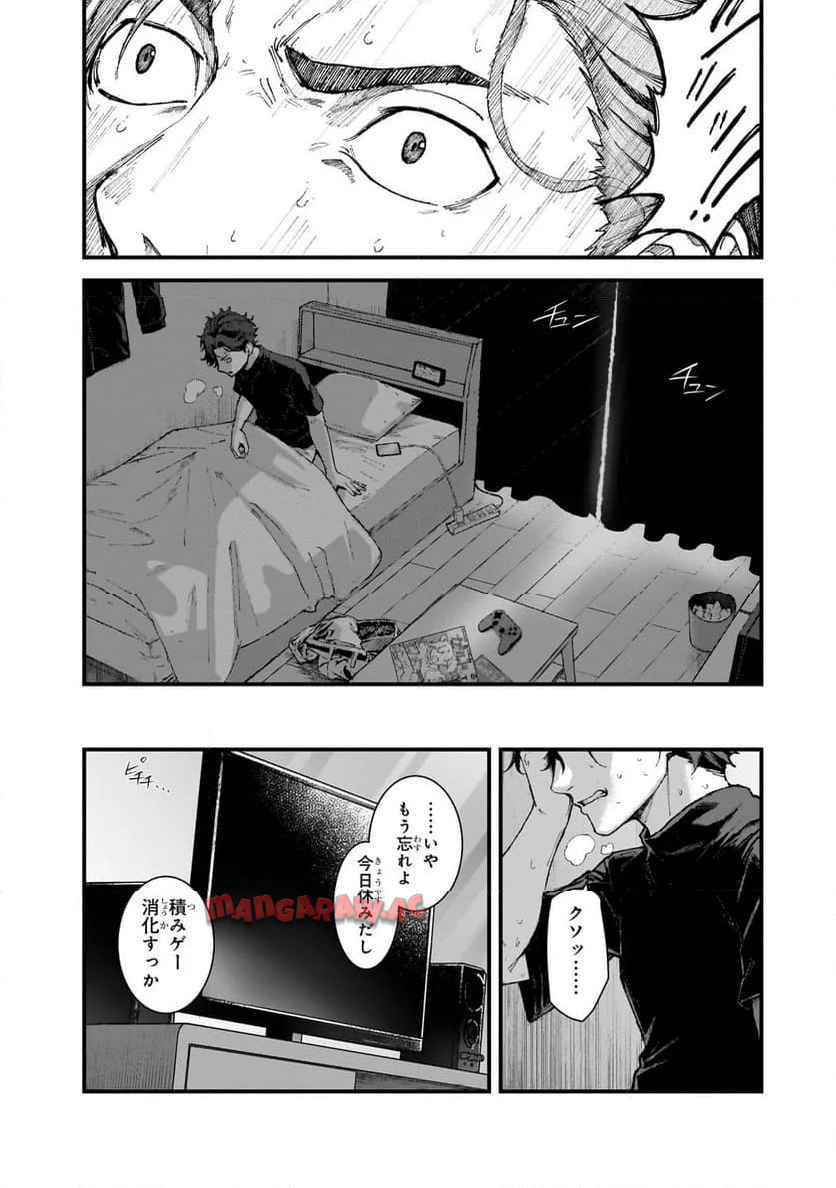 凡人探索者のたのしい現代ダンジョンライフ - raw - 第2.3話 - https://jppp.jjkk.to/jppp/05271857/oc5wn3nrvu0.jpg