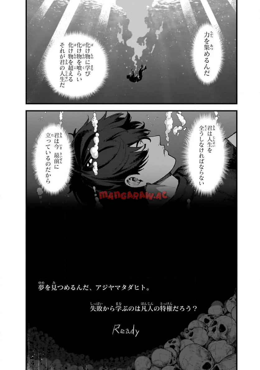 凡人探索者のたのしい現代ダンジョンライフ - raw - 第2.3話 - https://jppp.jjkk.to/jppp/05271857/ujjwkztsl3b.jpg