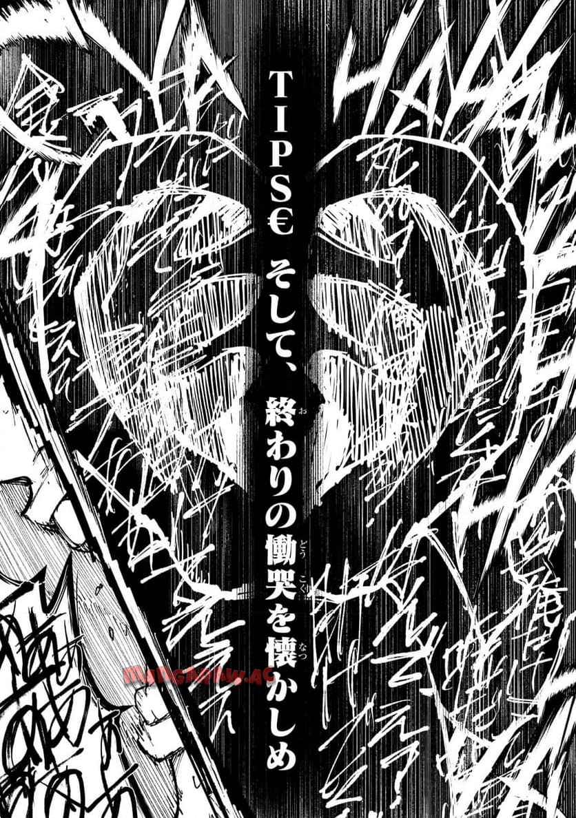 凡人探索者のたのしい現代ダンジョンライフ - raw - 第2.3話 - https://jppp.jjkk.to/jppp/05271857/xcmlmev5uyw.jpg