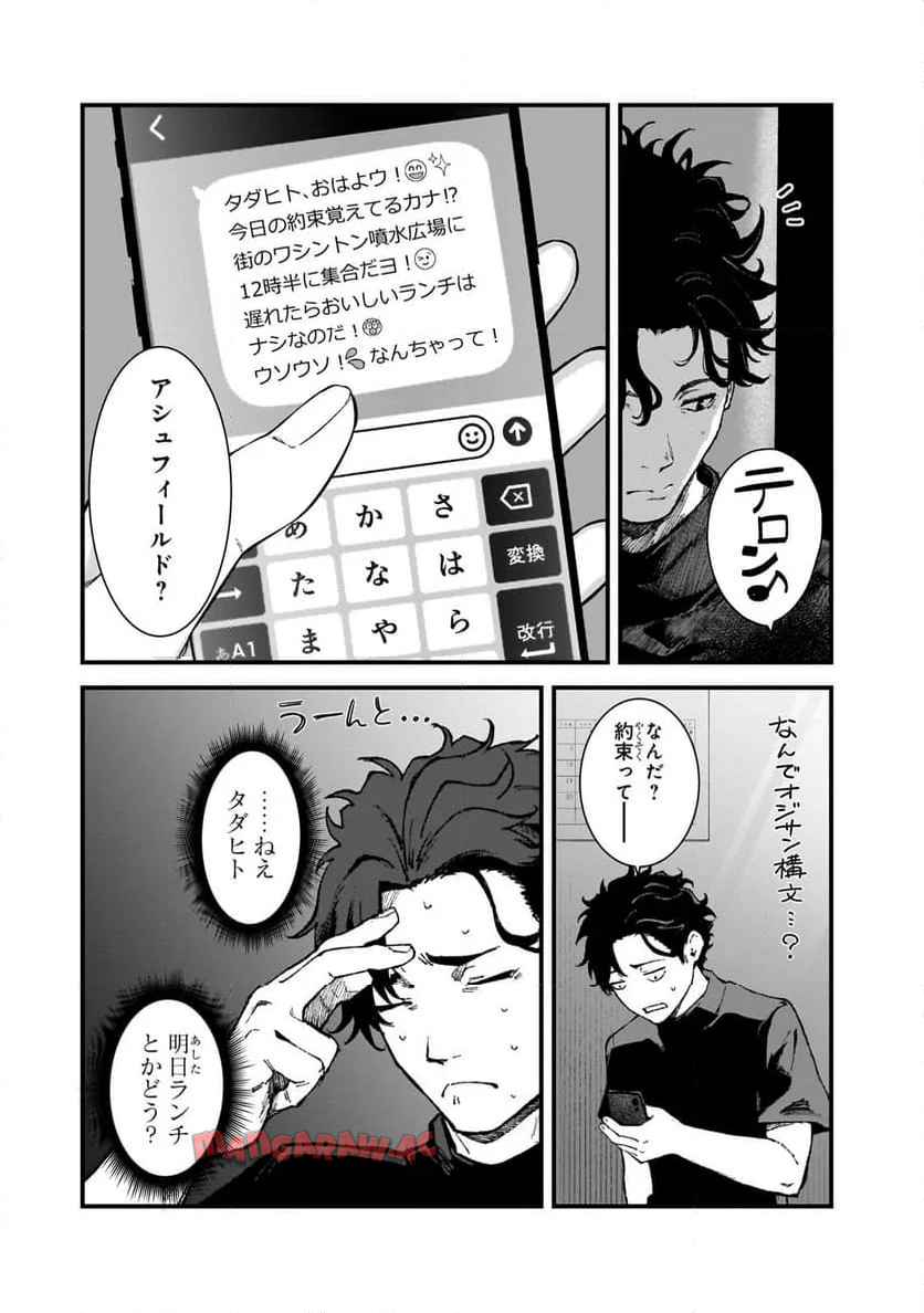 凡人探索者のたのしい現代ダンジョンライフ - raw - 第2.3話 - https://jppp.jjkk.to/jppp/05271857/zhf2nisvego.jpg