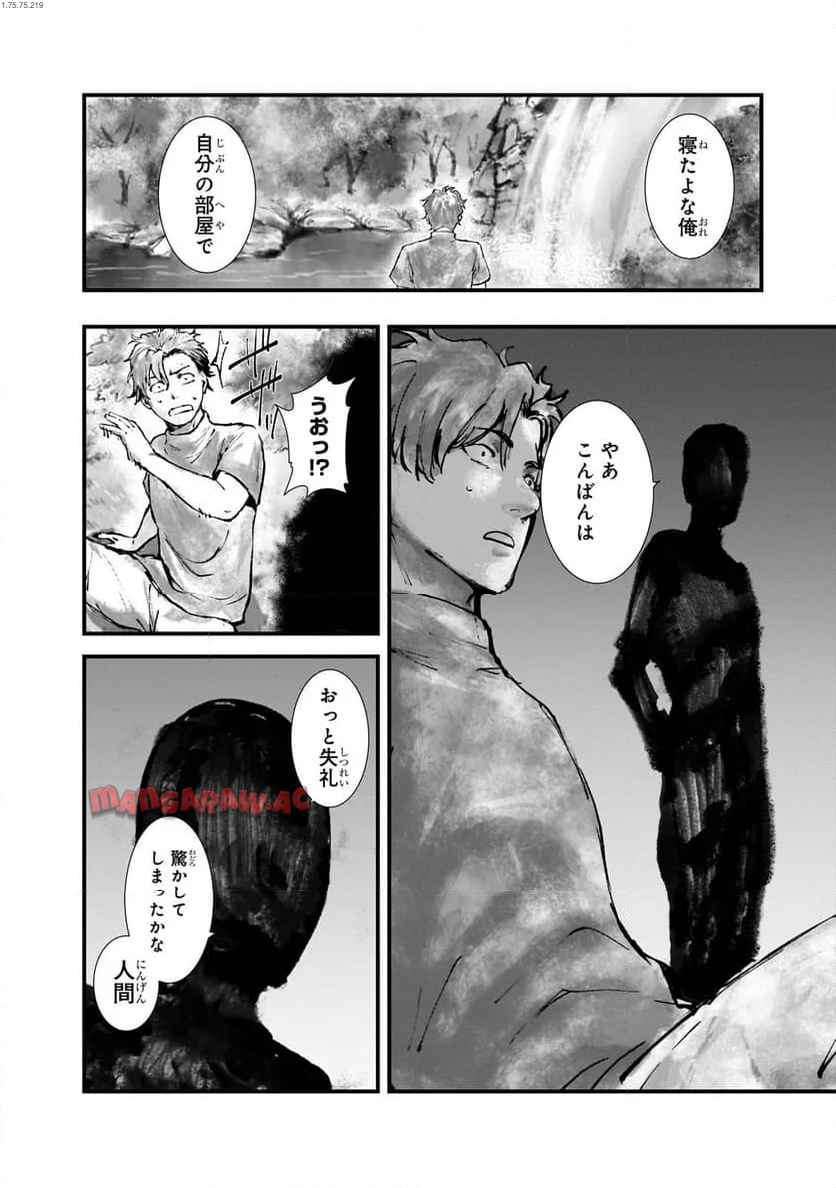 凡人探索者のたのしい現代ダンジョンライフ - raw - 第2.3話 - https://jppp.jjkk.to/jppp/05271857/zykr4agrdma.jpg