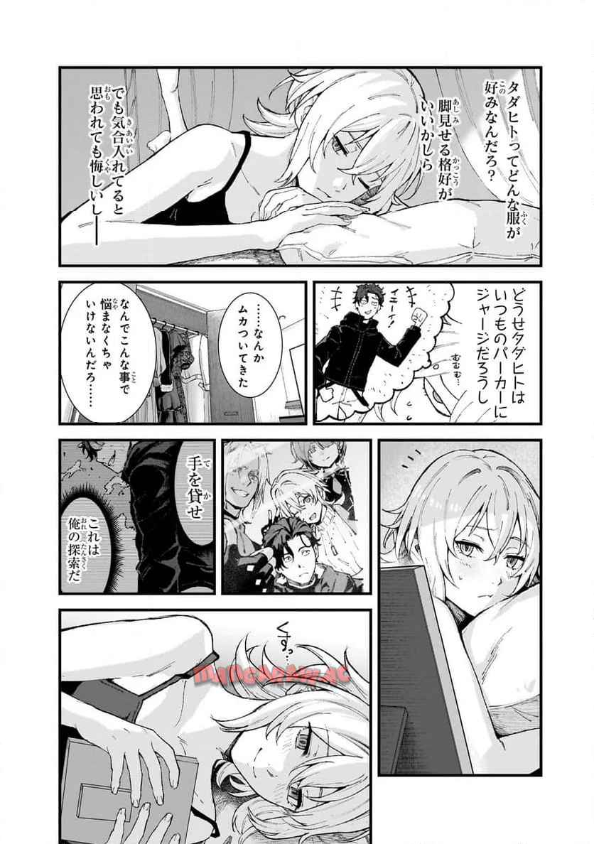 凡人探索者のたのしい現代ダンジョンライフ - raw - 第3.1話 - https://jppp.jjkk.to/jppp/05271903/4qi5eritpvt.jpg