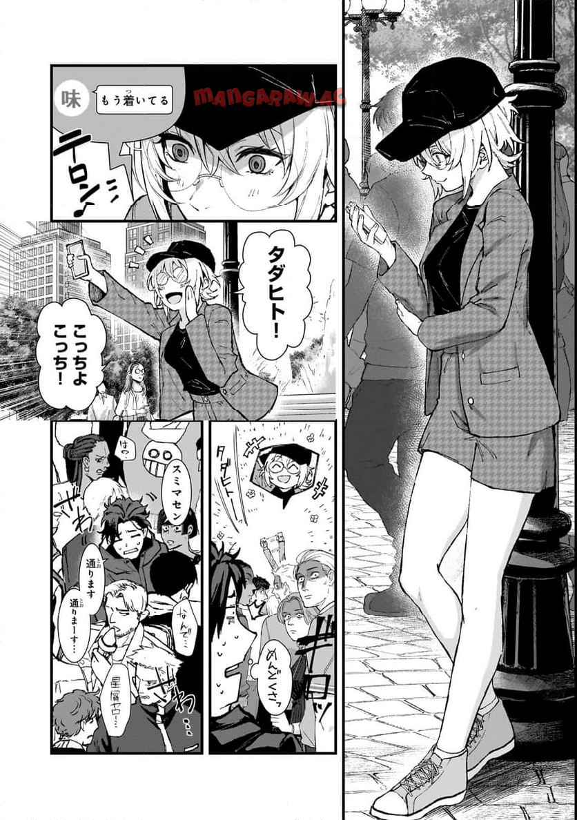 凡人探索者のたのしい現代ダンジョンライフ - raw - 第3.1話 - https://jppp.jjkk.to/jppp/05271903/bam0fhcwm0o.jpg