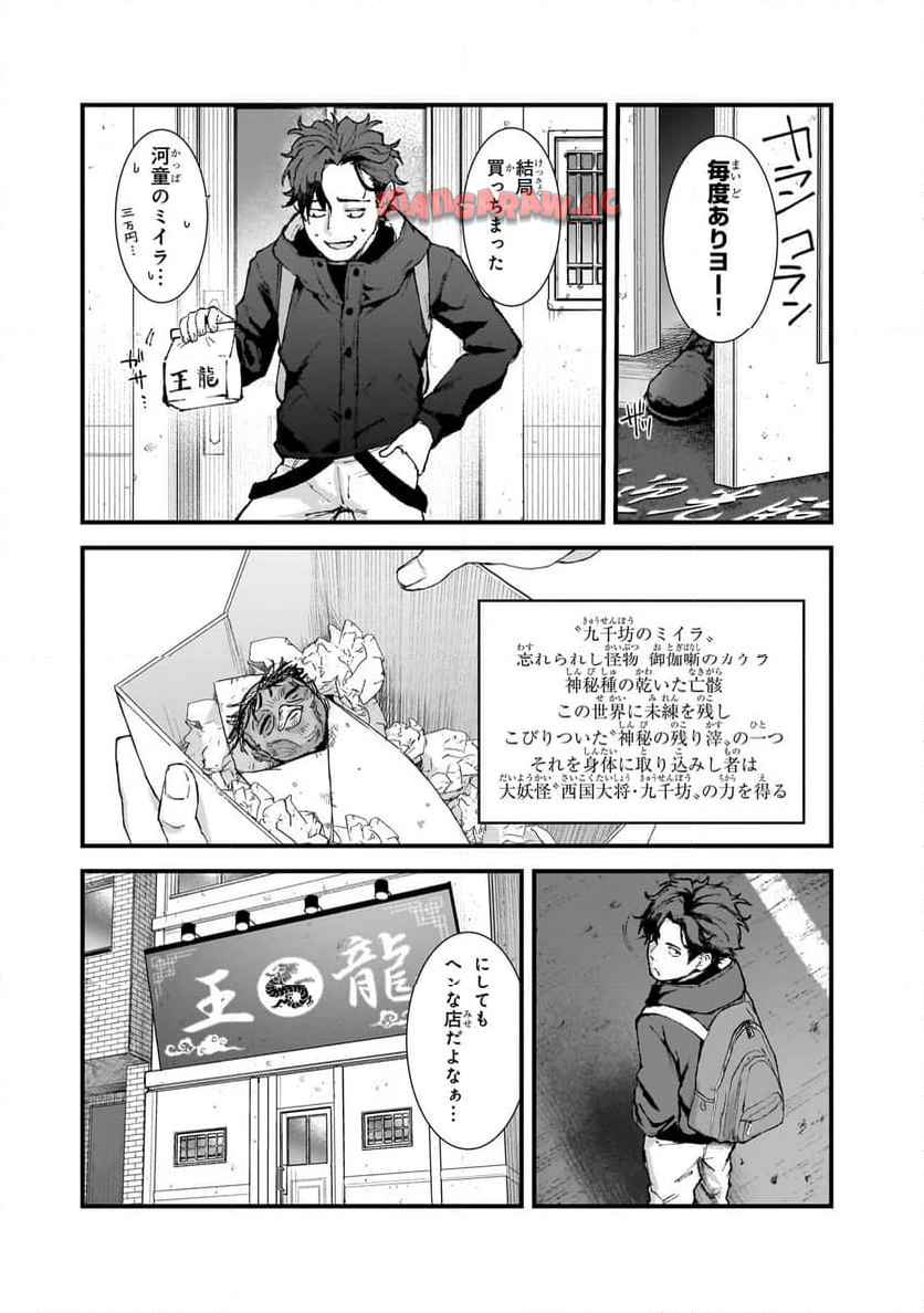 凡人探索者のたのしい現代ダンジョンライフ - raw - 第3.1話 - https://jppp.jjkk.to/jppp/05271903/bzdmvxfej0u.jpg