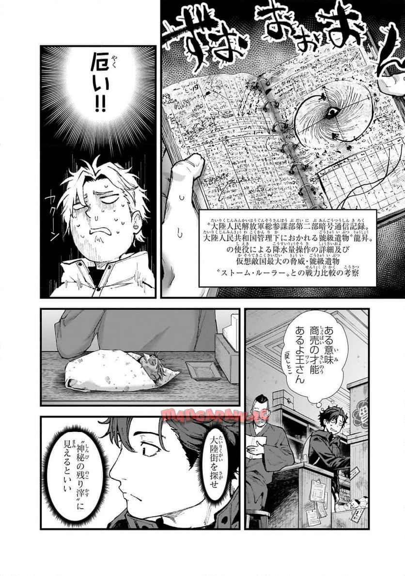 凡人探索者のたのしい現代ダンジョンライフ - raw - 第3.1話 - https://jppp.jjkk.to/jppp/05271903/iqevzkfqj2y.jpg