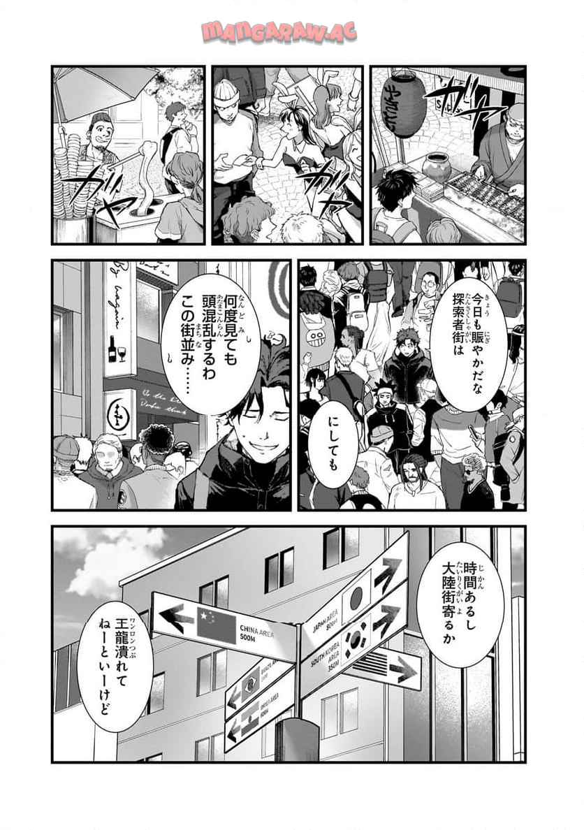 凡人探索者のたのしい現代ダンジョンライフ - raw - 第3.1話 - https://jppp.jjkk.to/jppp/05271903/kjixx40ddr3.jpg