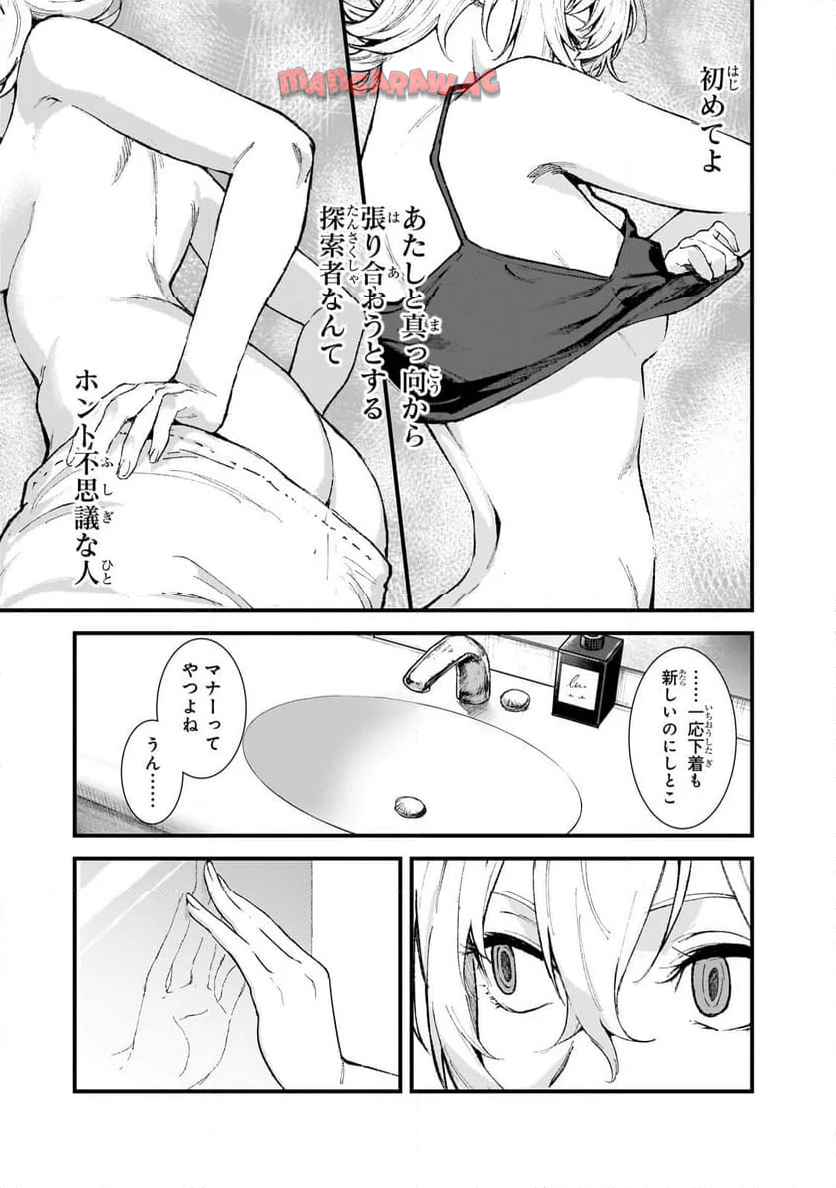 凡人探索者のたのしい現代ダンジョンライフ - raw - 第3.1話 - https://jppp.jjkk.to/jppp/05271903/lydx3a3skjm.jpg