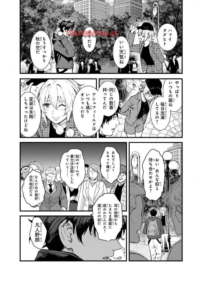 凡人探索者のたのしい現代ダンジョンライフ - raw - 第3.1話 - https://jppp.jjkk.to/jppp/05271903/oodl2bo1m0r.jpg