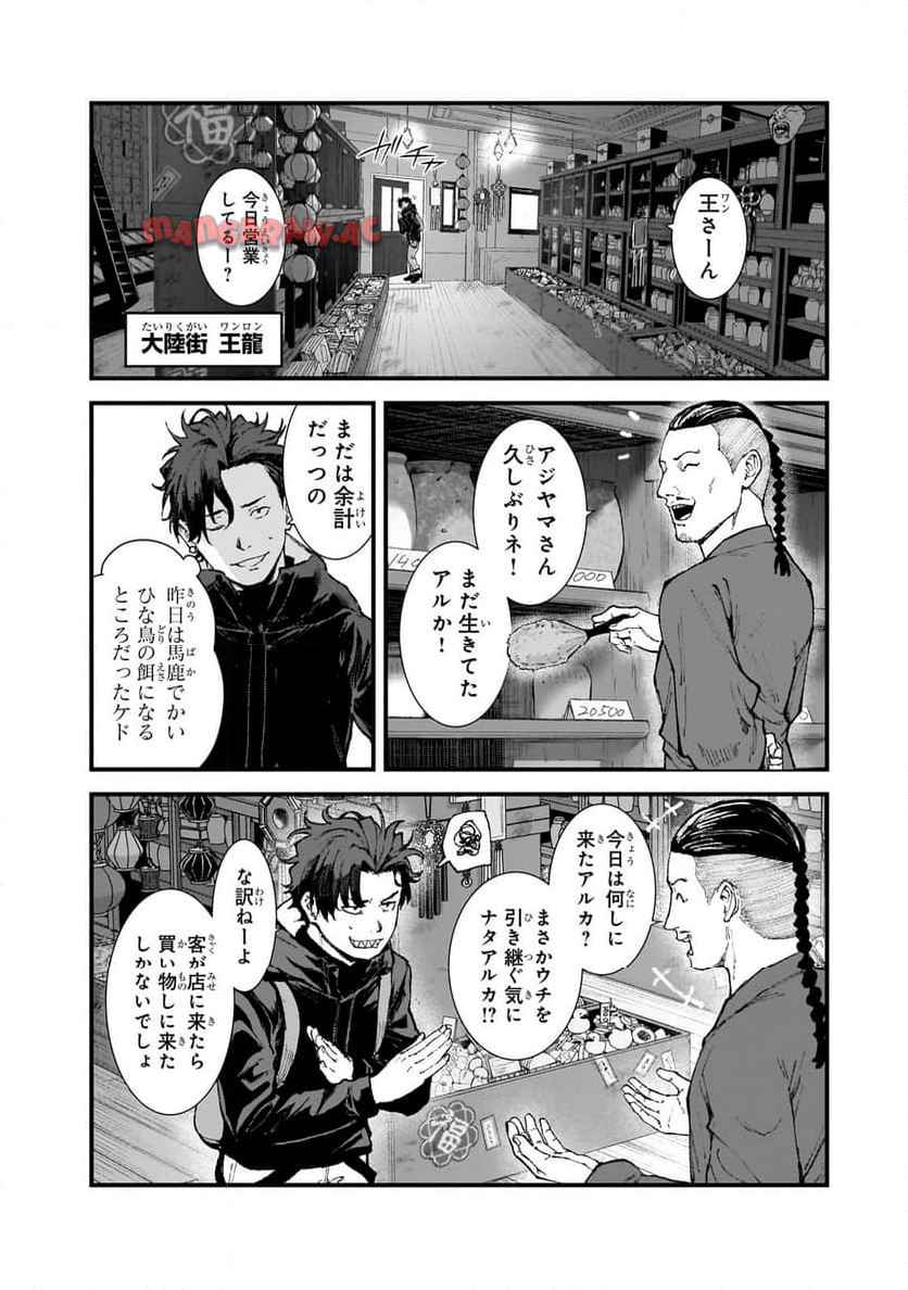 凡人探索者のたのしい現代ダンジョンライフ - raw - 第3.1話 - https://jppp.jjkk.to/jppp/05271903/rhphiraz0qz.jpg