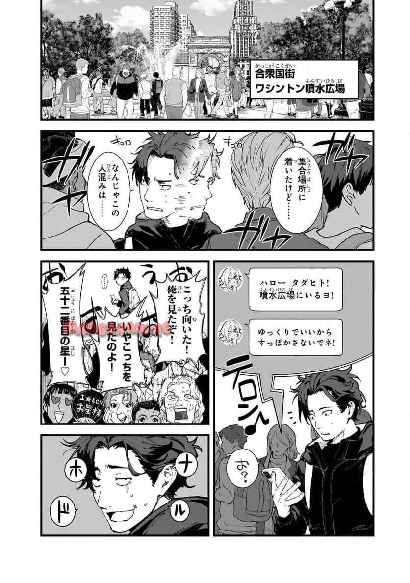 凡人探索者のたのしい現代ダンジョンライフ - raw - 第3.1話 - https://jppp.jjkk.to/jppp/05271903/vg1kakga0tn.jpg
