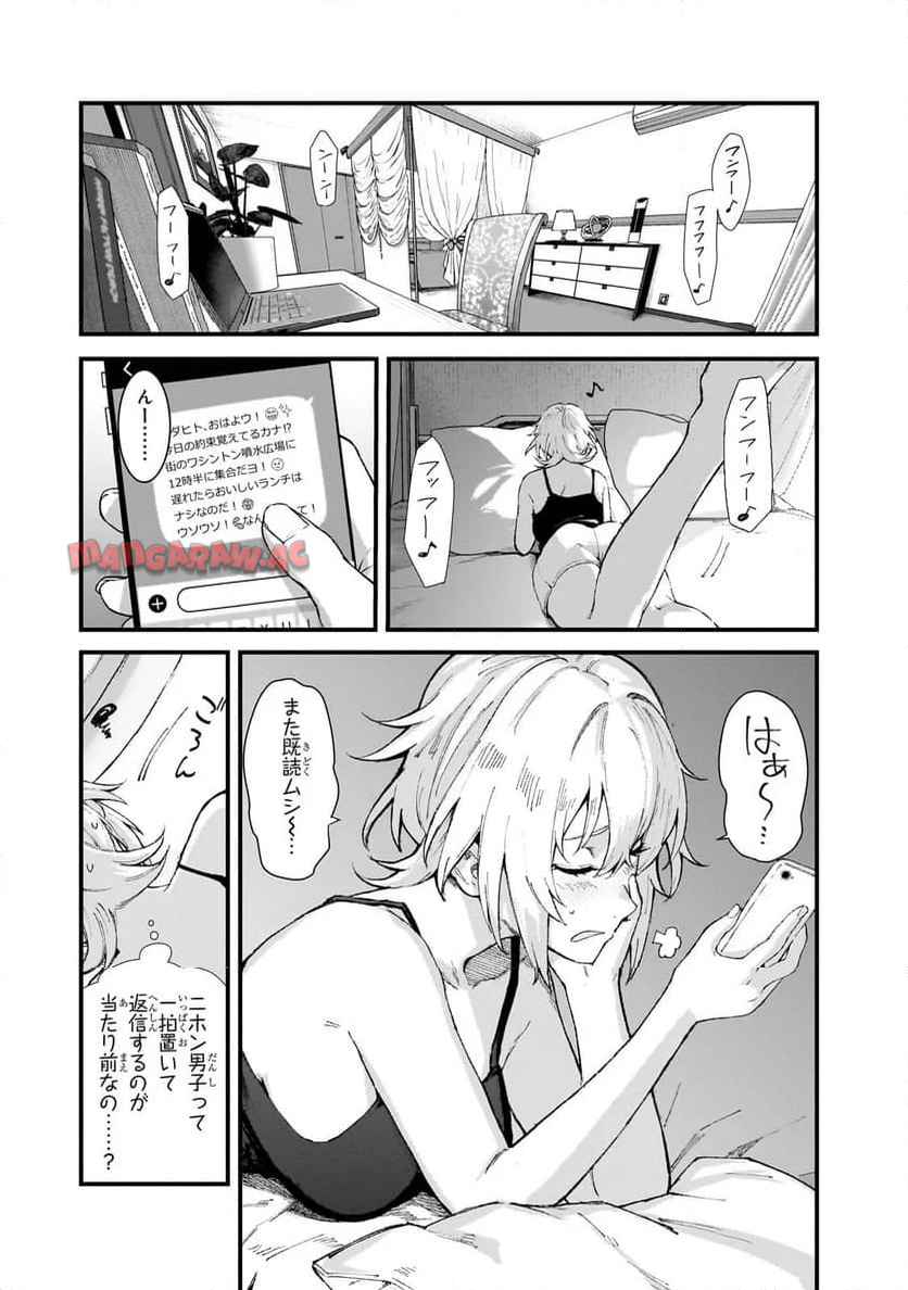 凡人探索者のたのしい現代ダンジョンライフ - raw - 第3.1話 - https://jppp.jjkk.to/jppp/05271903/yhjz11ewt3z.jpg