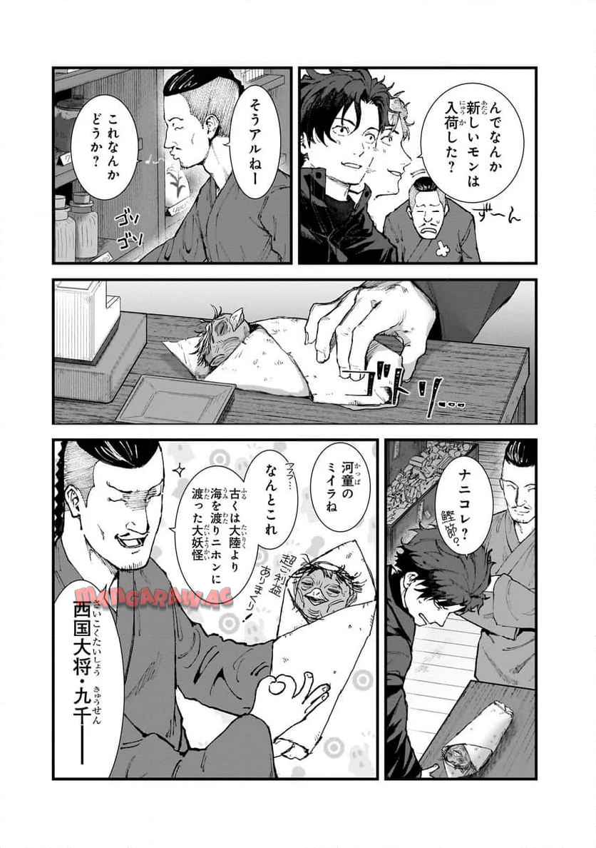 凡人探索者のたのしい現代ダンジョンライフ - raw - 第3.1話 - https://jppp.jjkk.to/jppp/05271903/yrkomnvc3ja.jpg